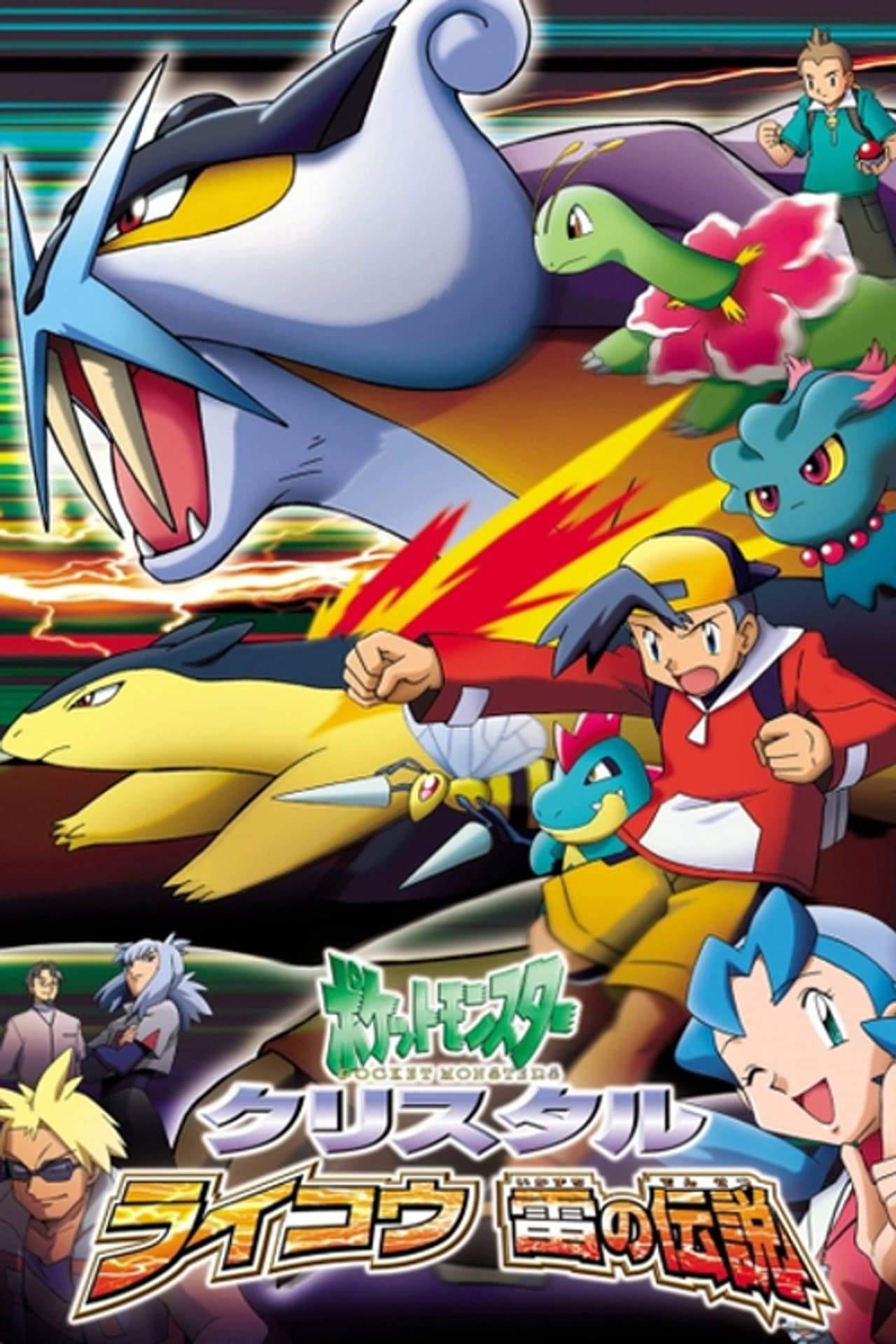 Pokémon Chronicles: The Legend of Thunder! preview 2