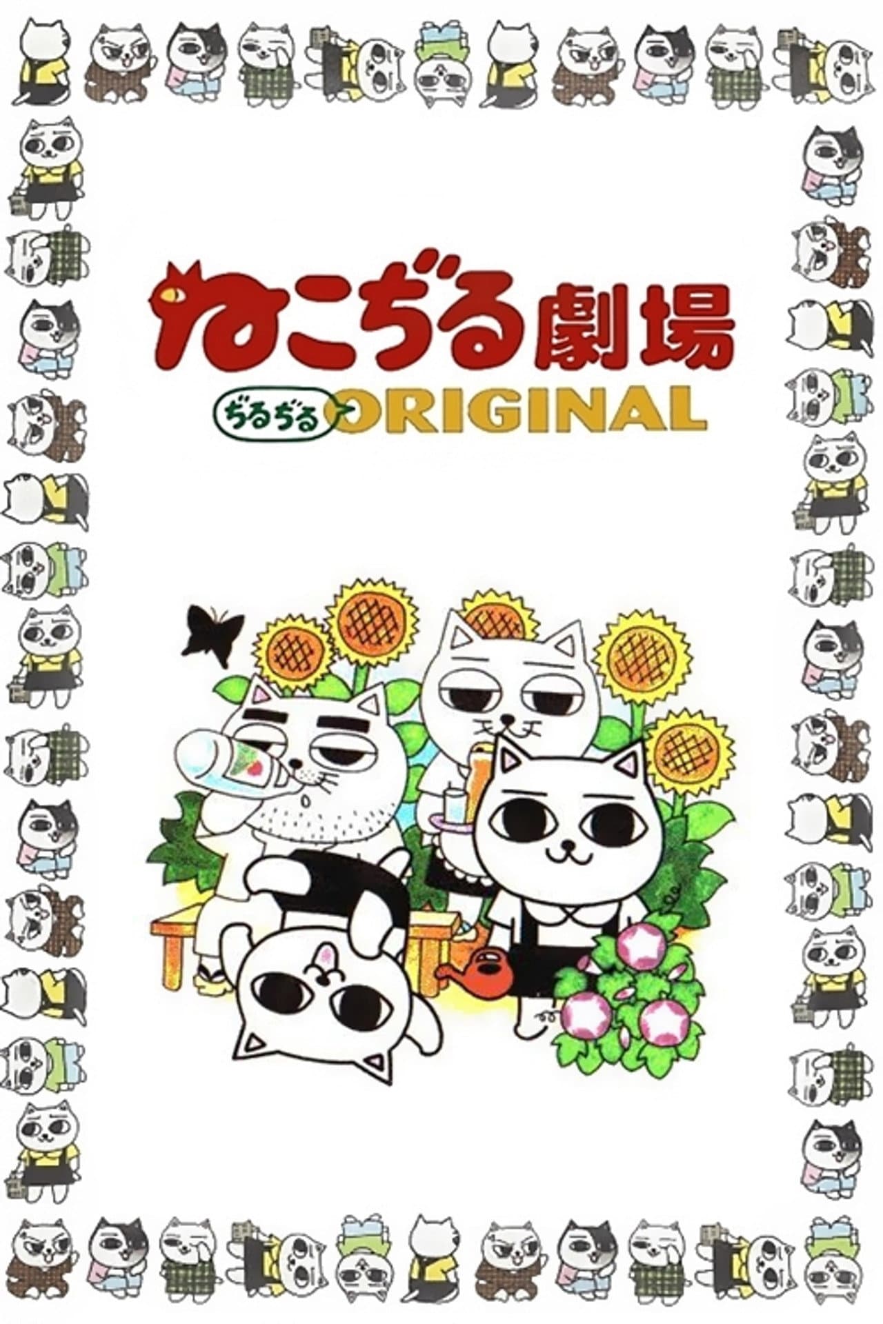 Cat Soup Theater preview 2