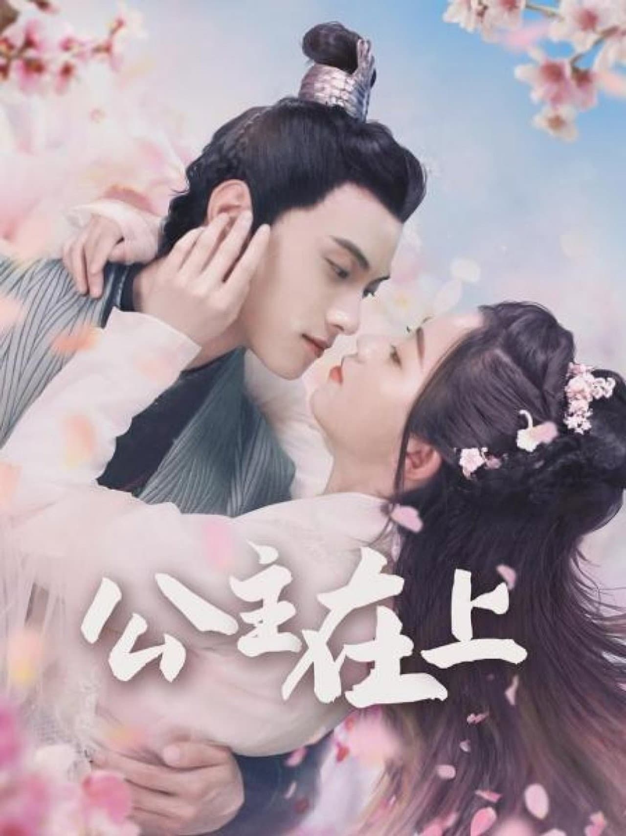 The Princess in Love preview 2