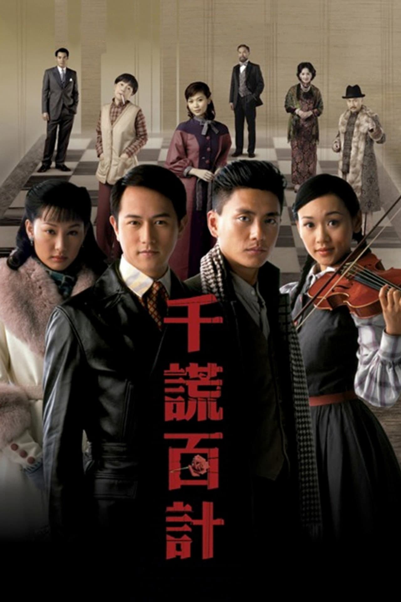 The Price of Greed preview 2