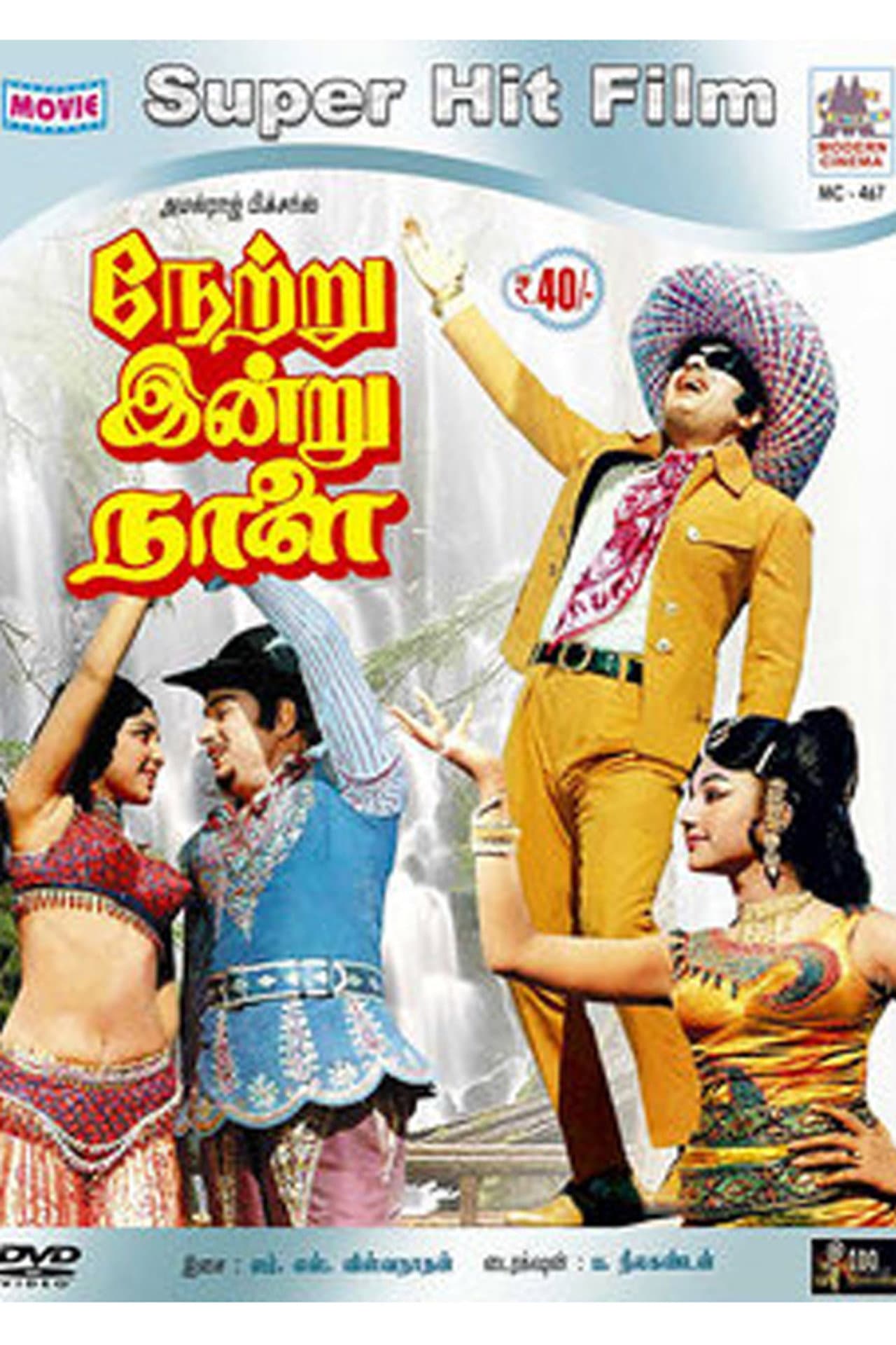 Netru Indru Naalai preview 1