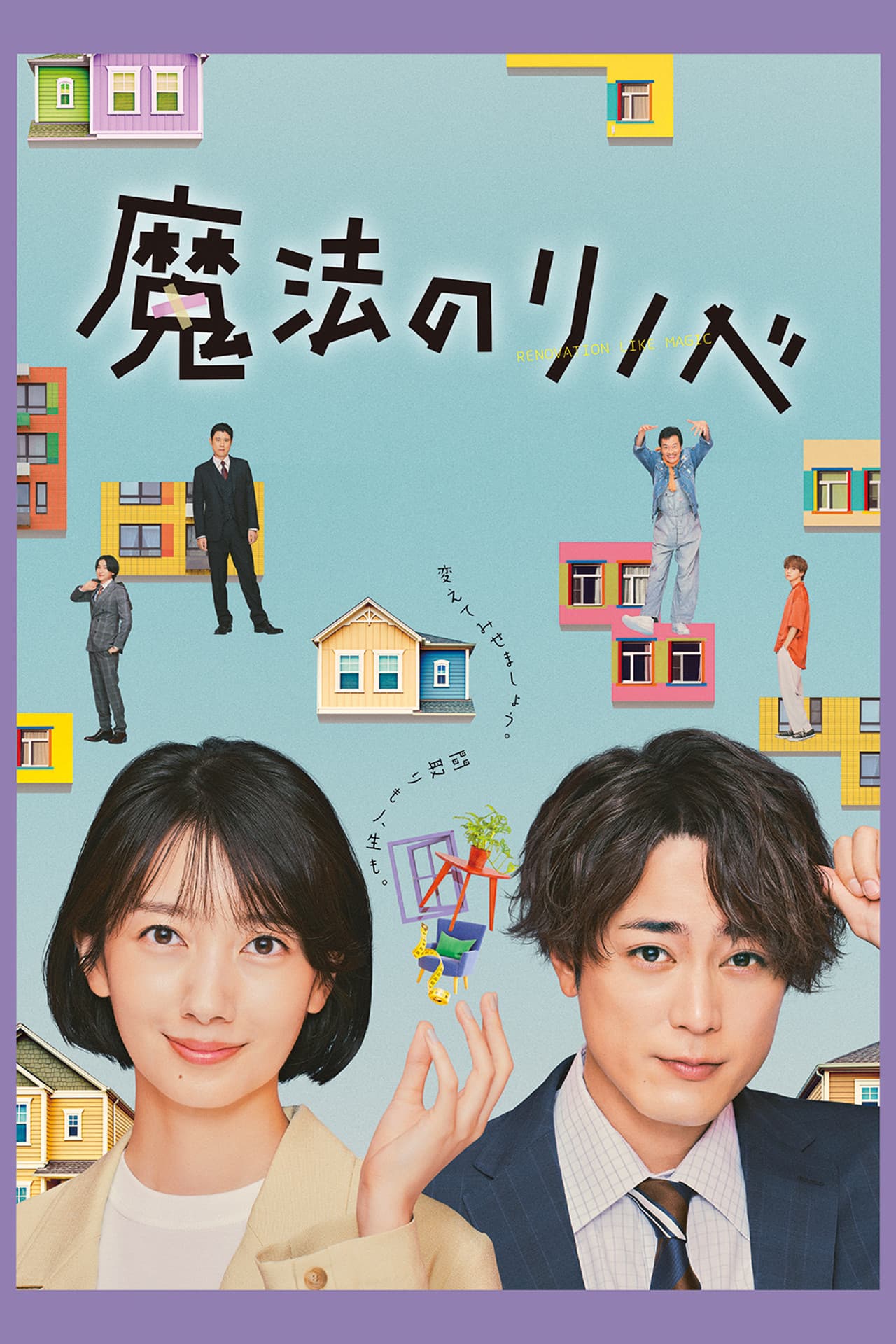 Renovation Like Magic preview 2