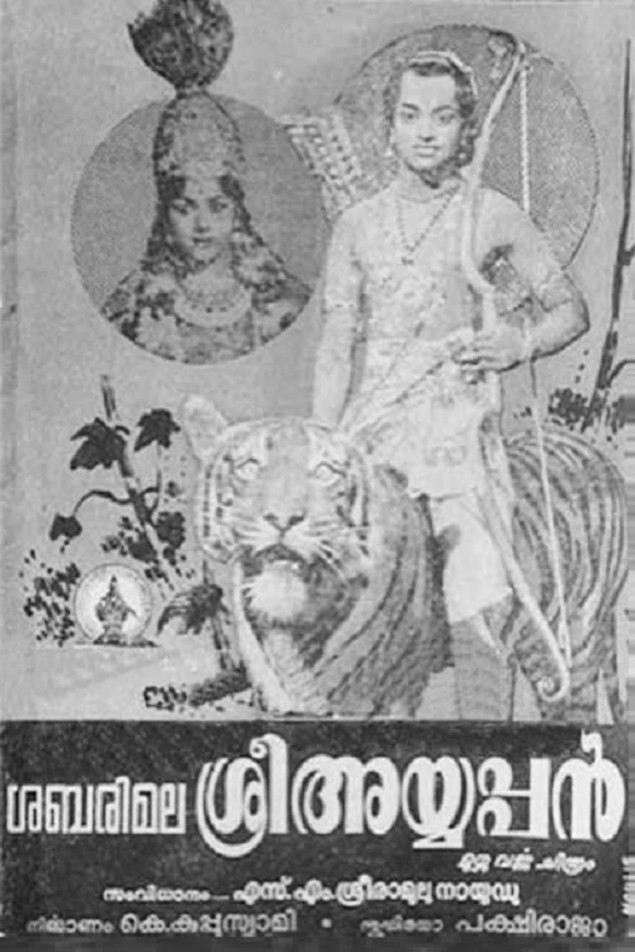 Sabarimala Sree Ayyappan preview 1