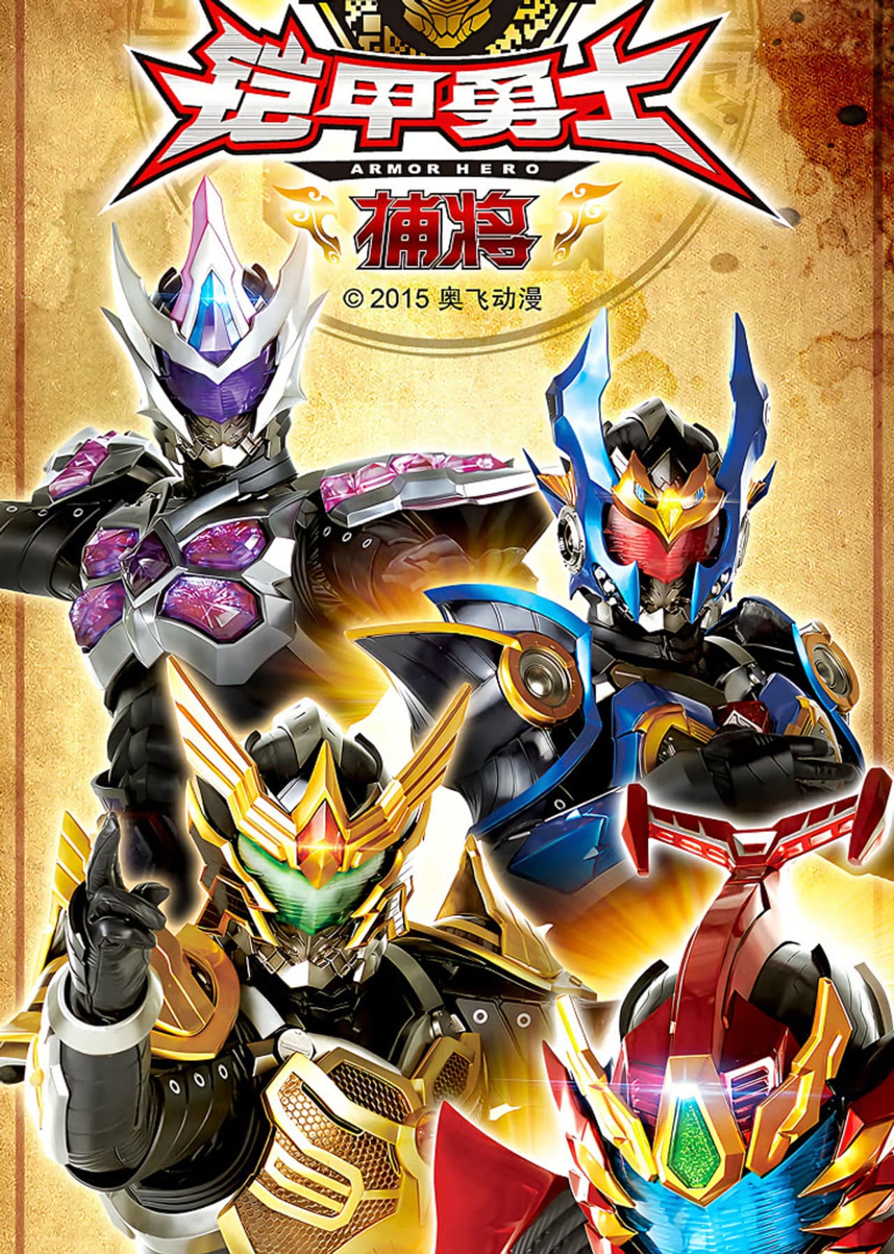 Armor Hero Captor preview 2