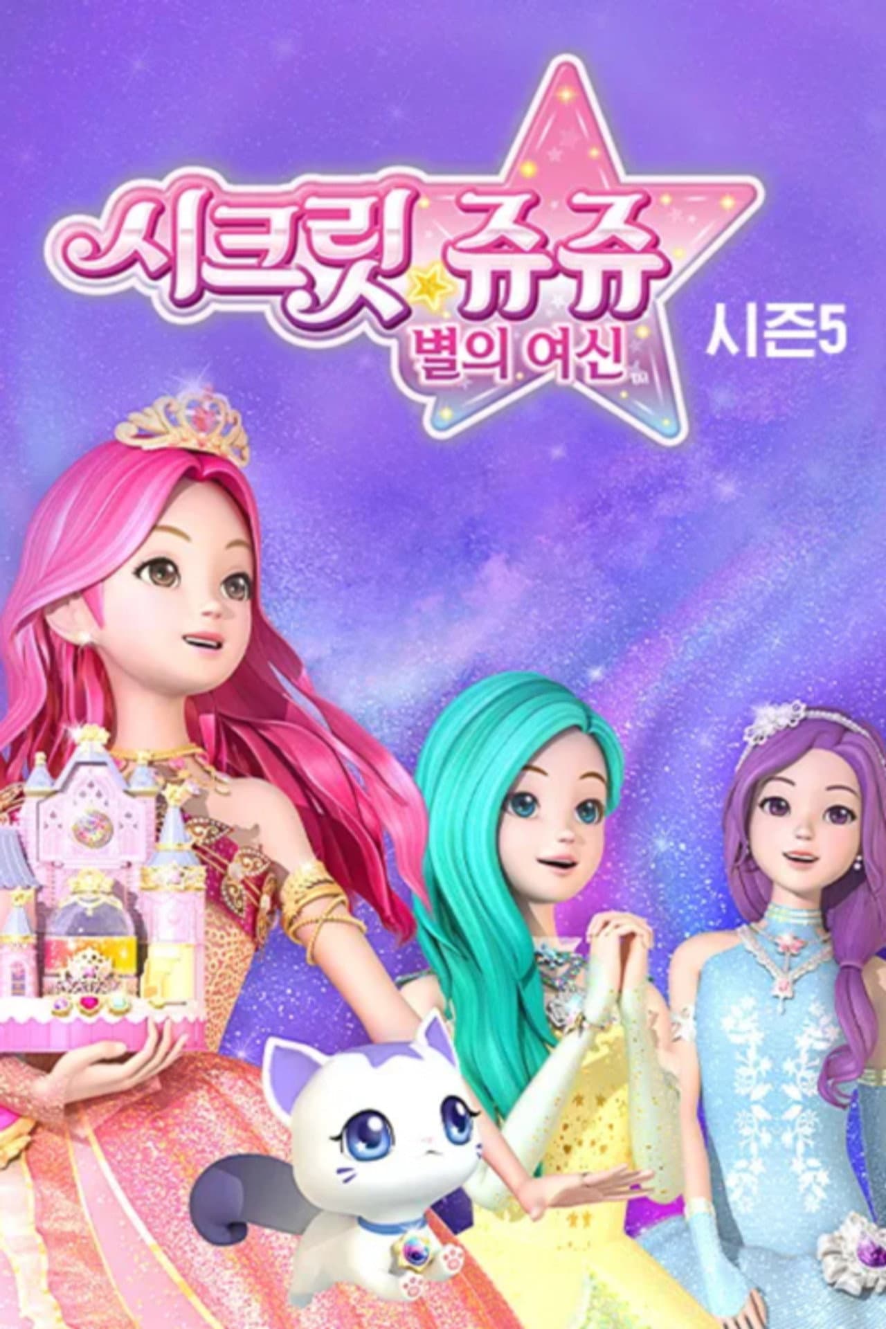 Season 5