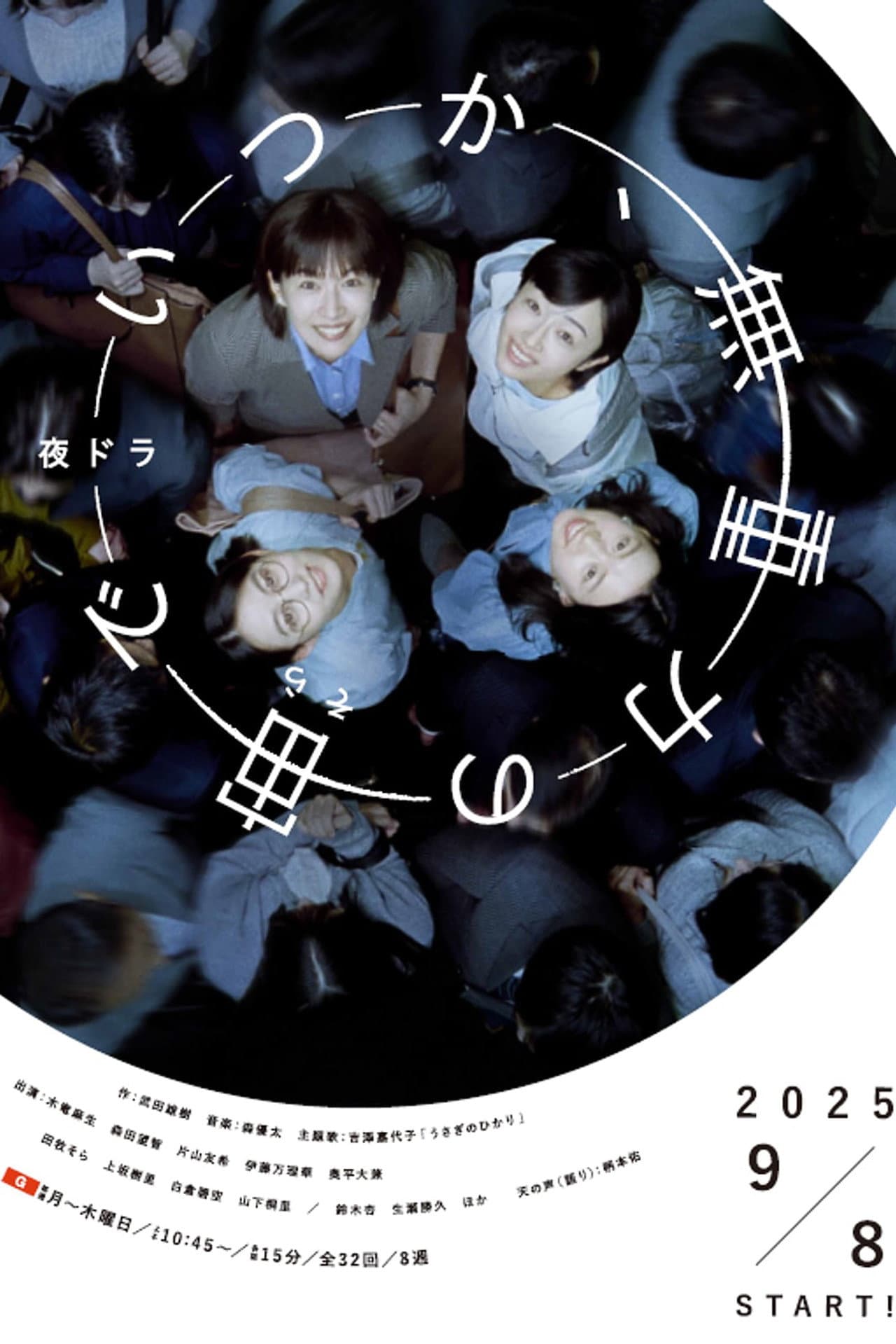 Someday in Zero Gravity preview 2