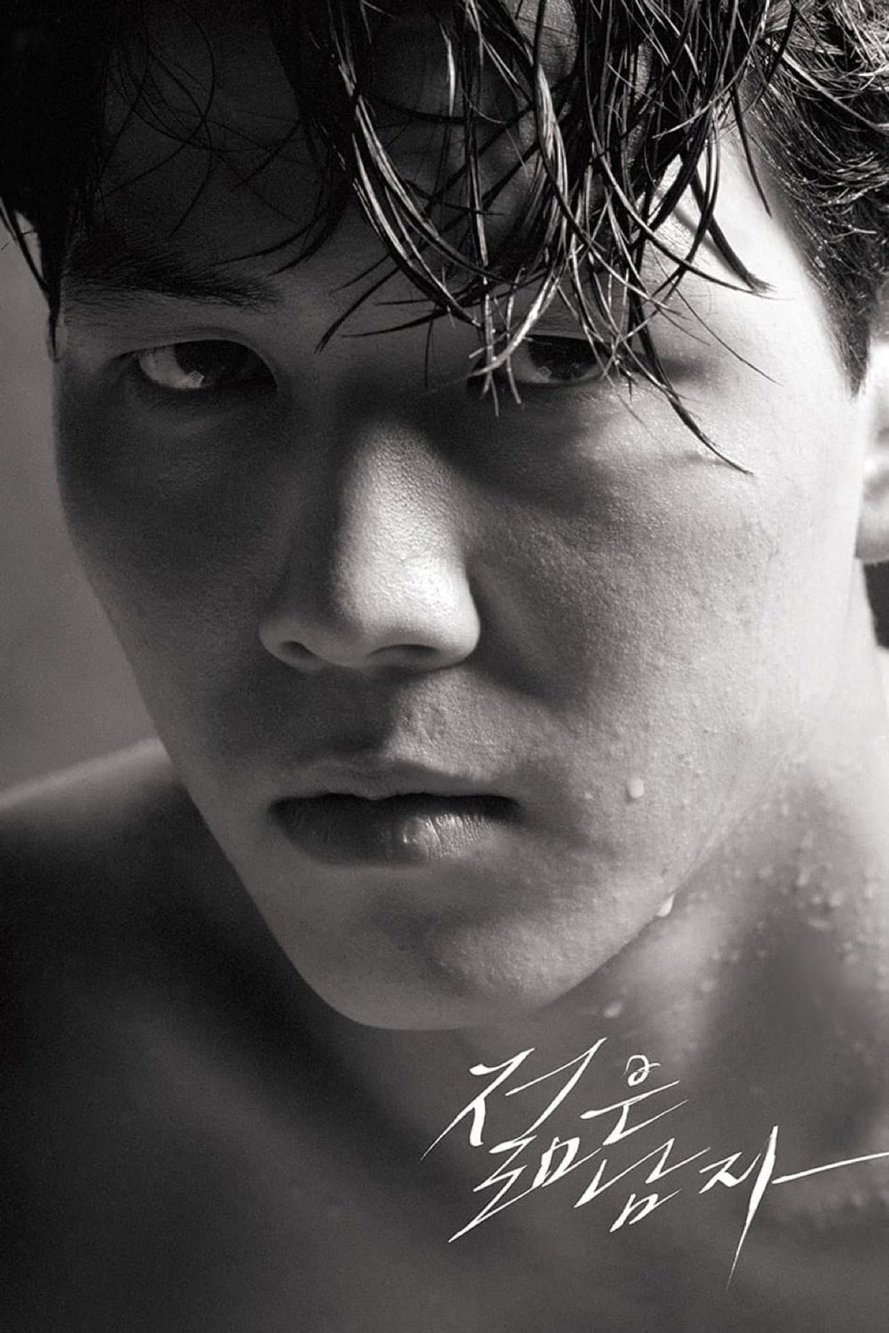 The Young Man preview 2
