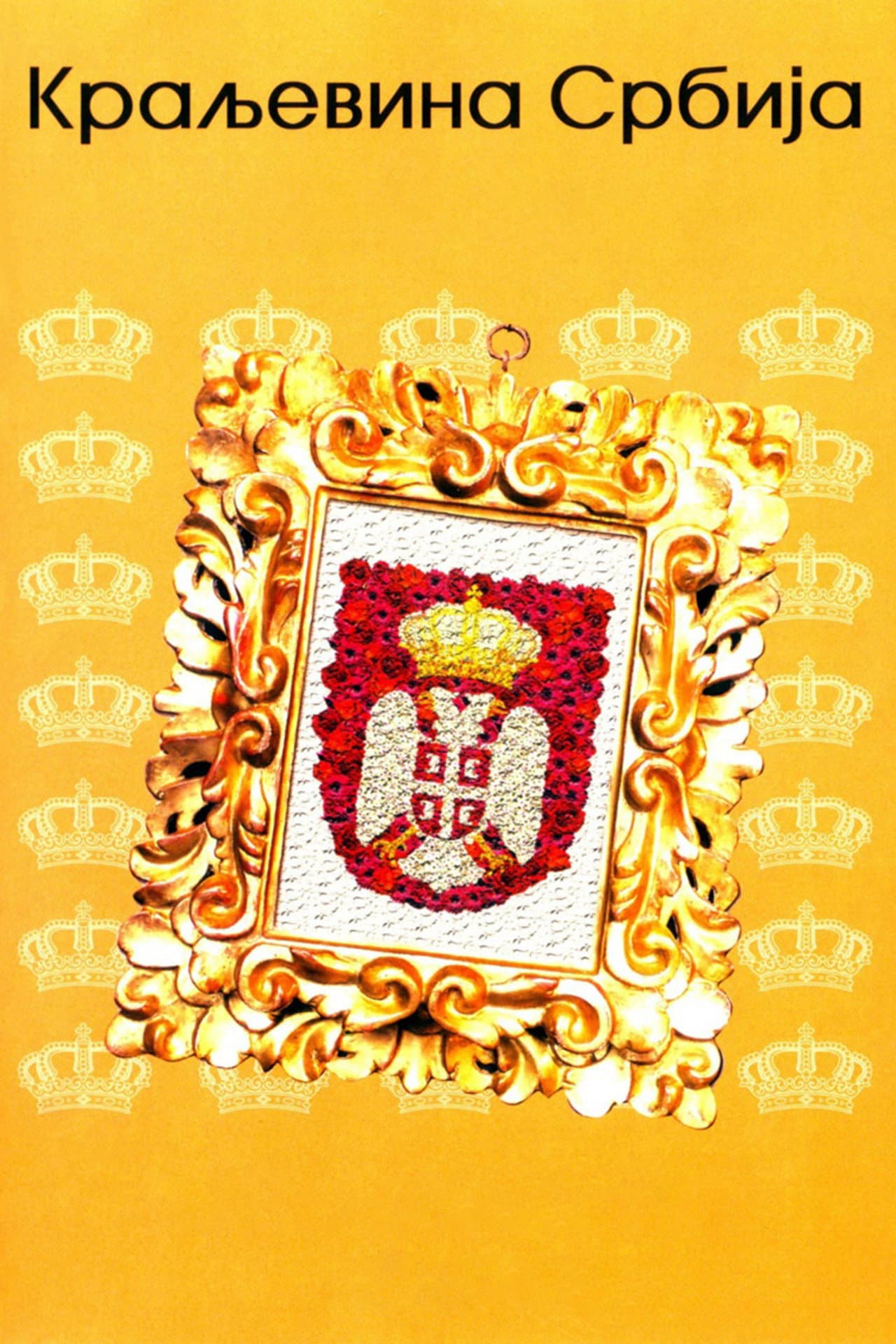 The Kingdom of Serbia preview 1