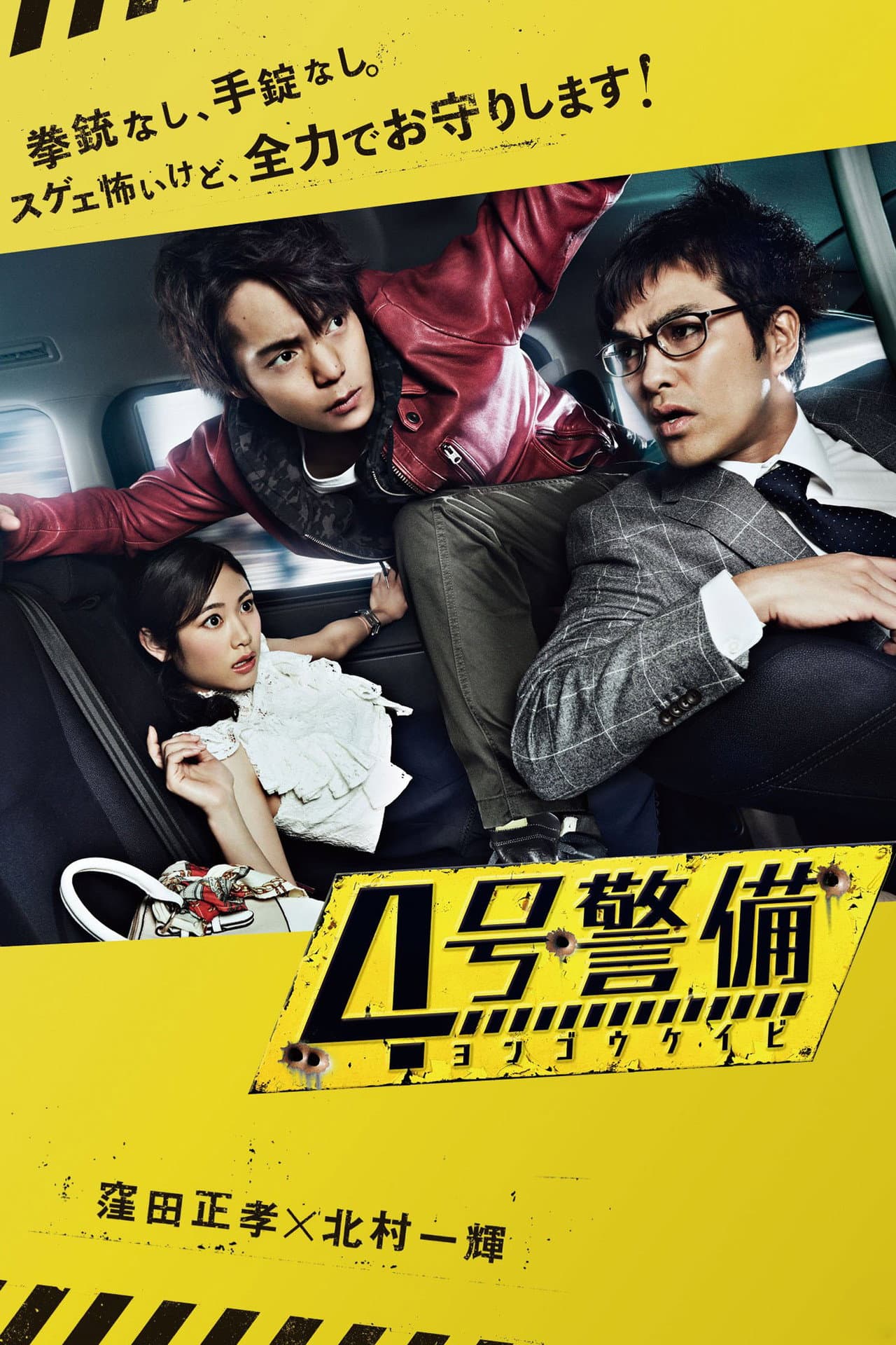 The Bodyguards preview 2