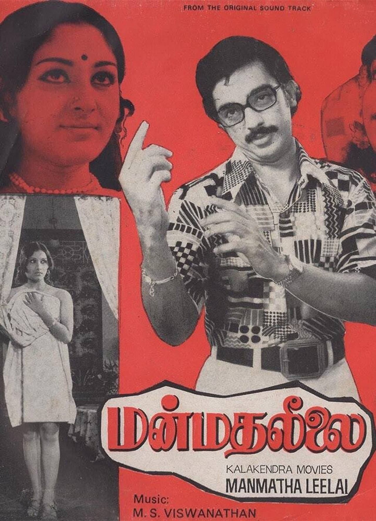 Manmadha Leelai preview 1