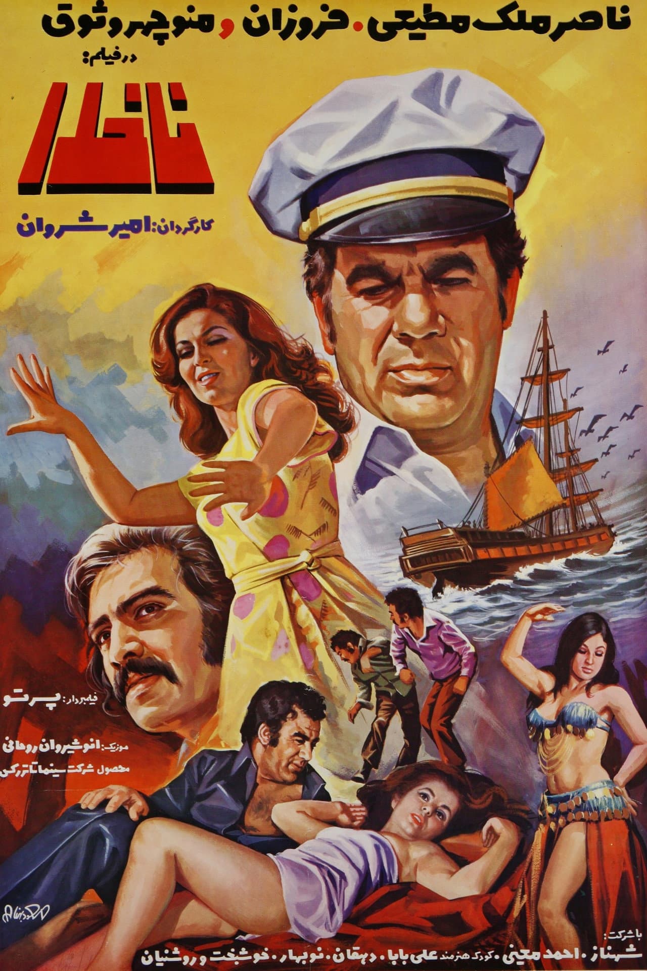 The Captain preview 2