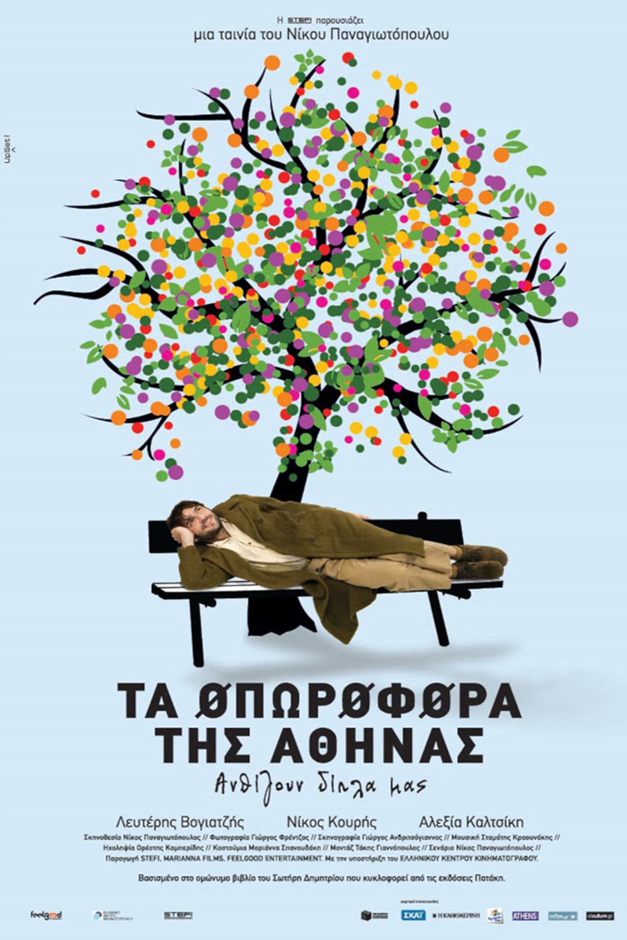The fruit carriers of Athens preview 2