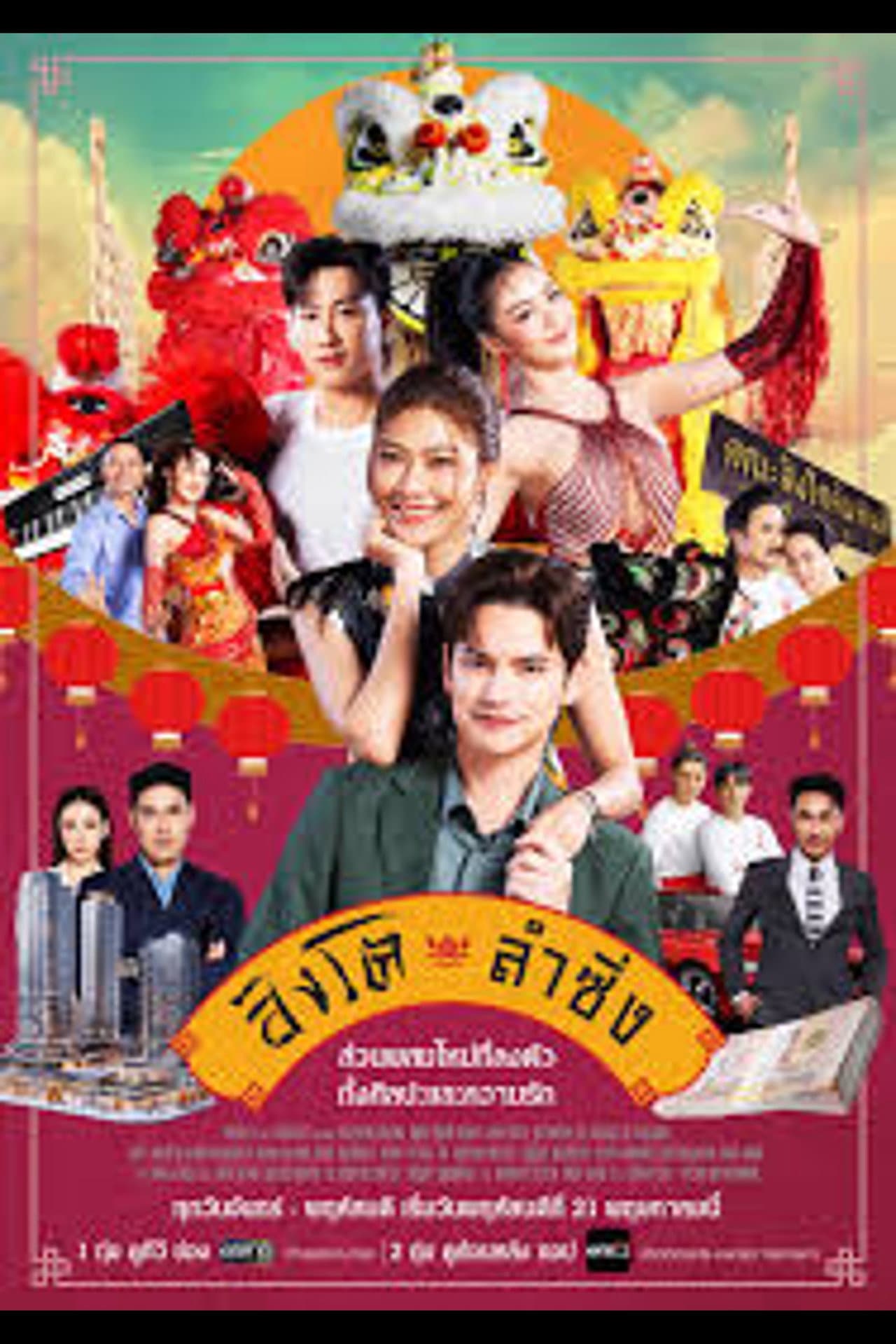 Dance of the Lion preview 1