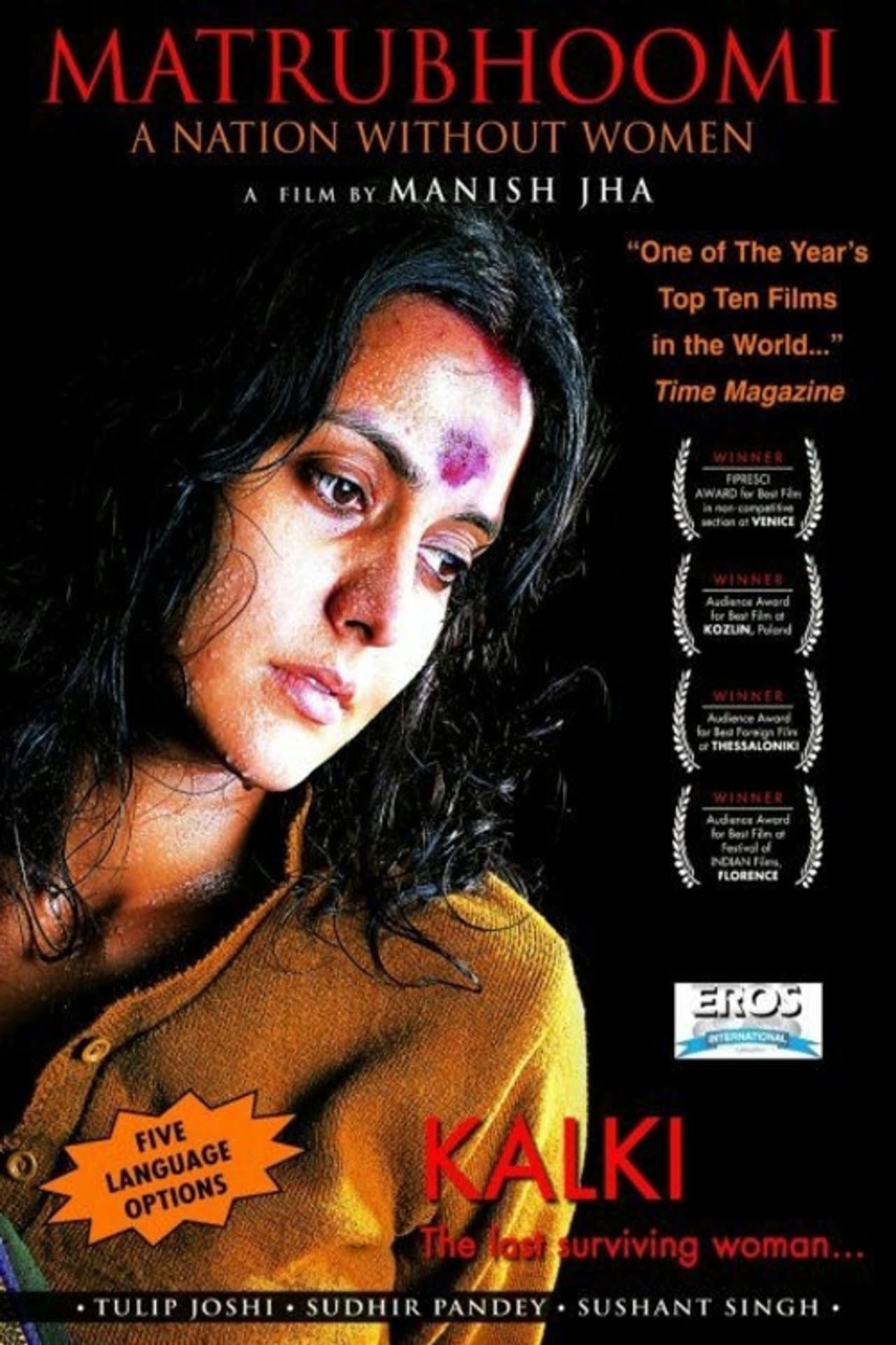 Matrubhoomi: A Nation Without Women preview 2