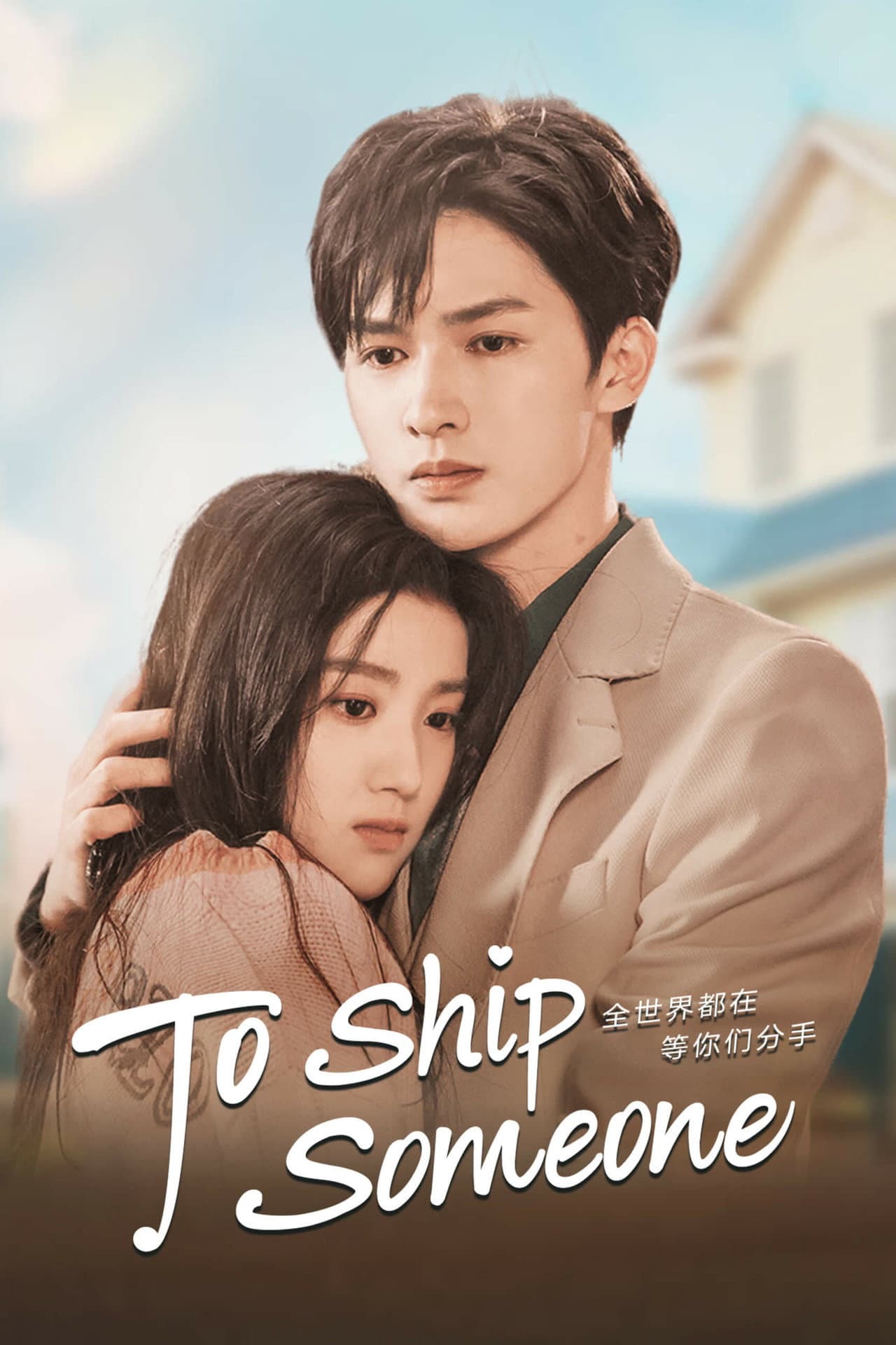 To Ship Someone preview 2