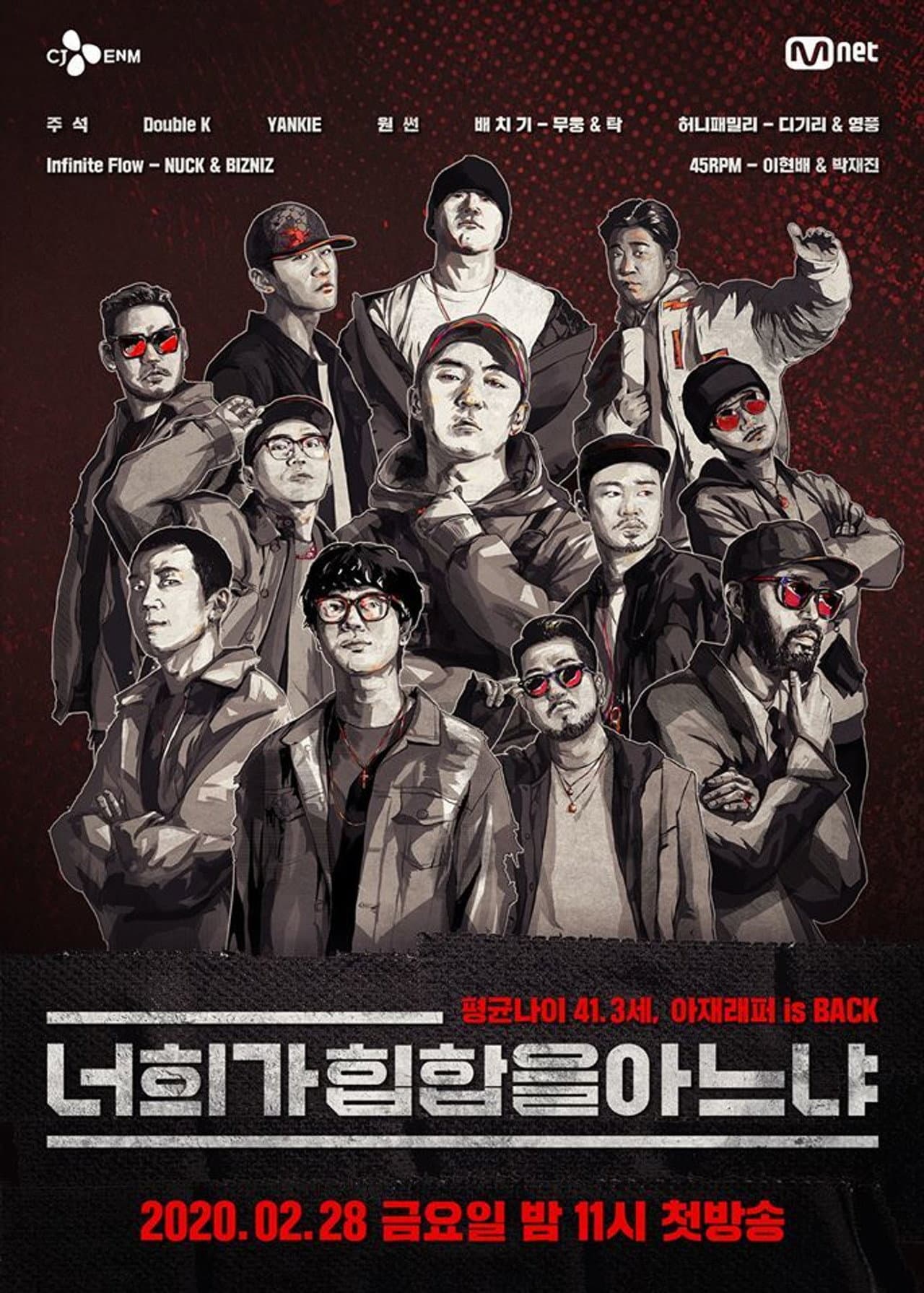 Do You Know Hip Hop preview 1
