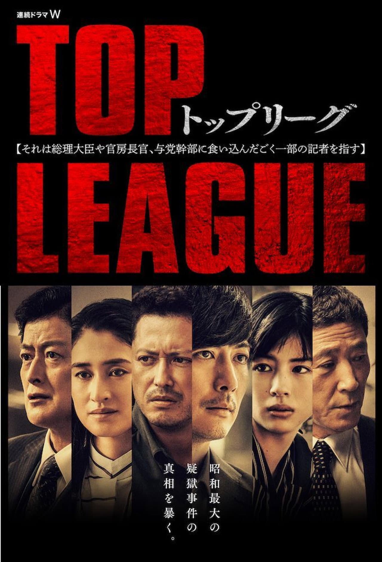 Top League preview 2