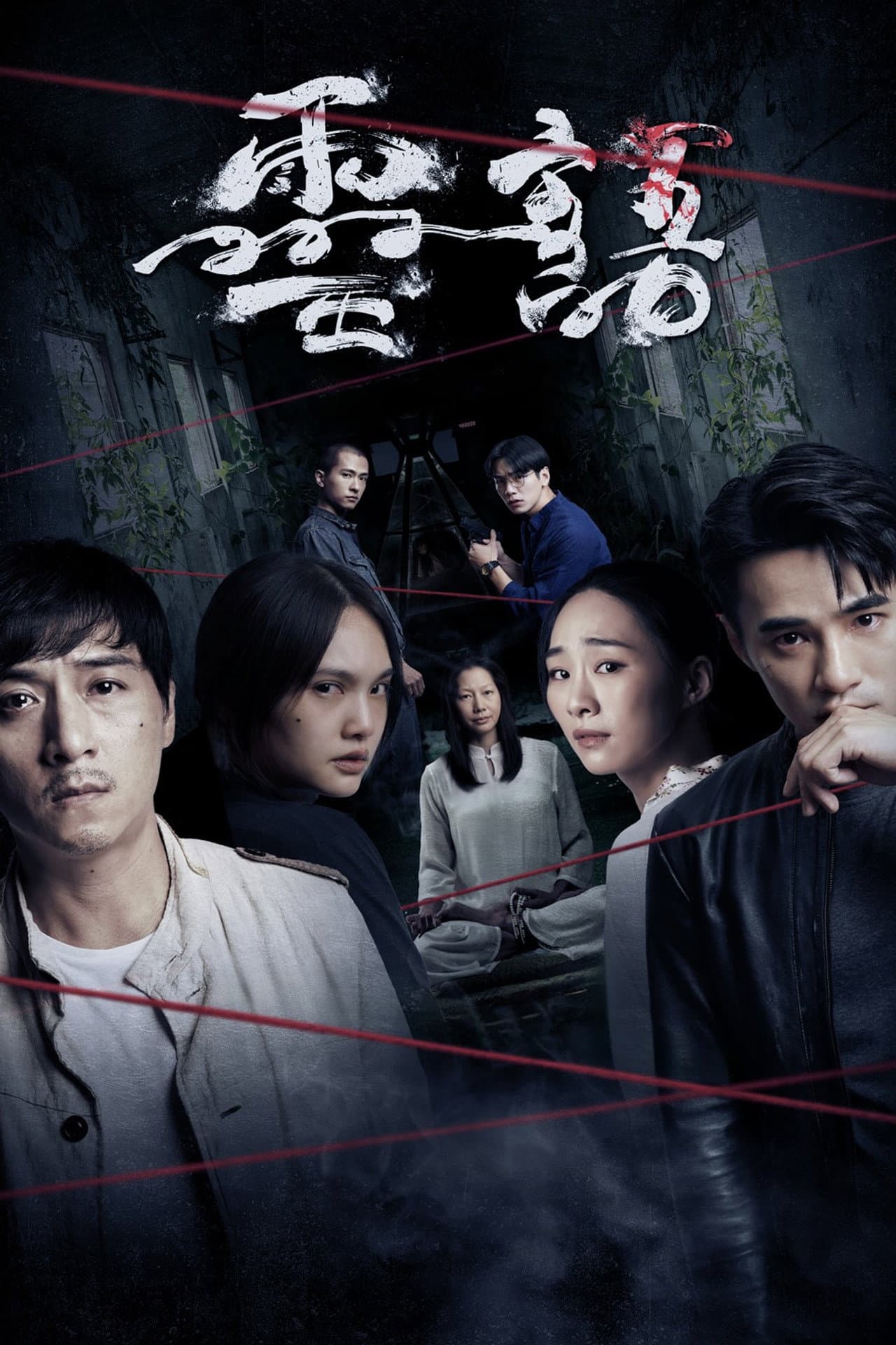 Kidnapped Soul preview 2