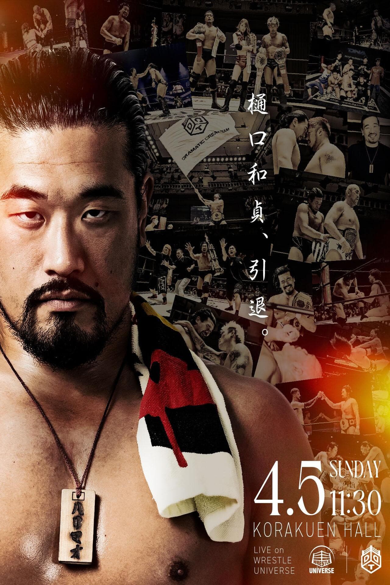 DDT Change Age 2026 ~Extraordinary Zenkai Power~ preview 2