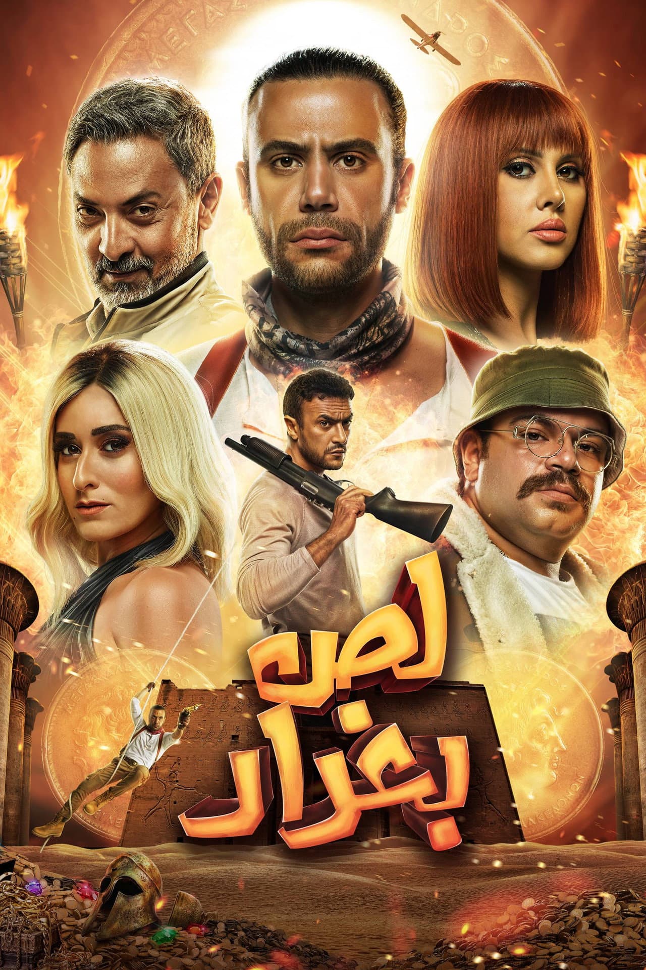 The Thief of Baghdad preview 2