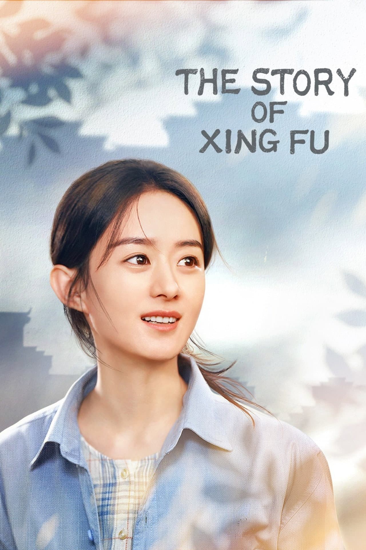 The Story of Xing Fu preview 2