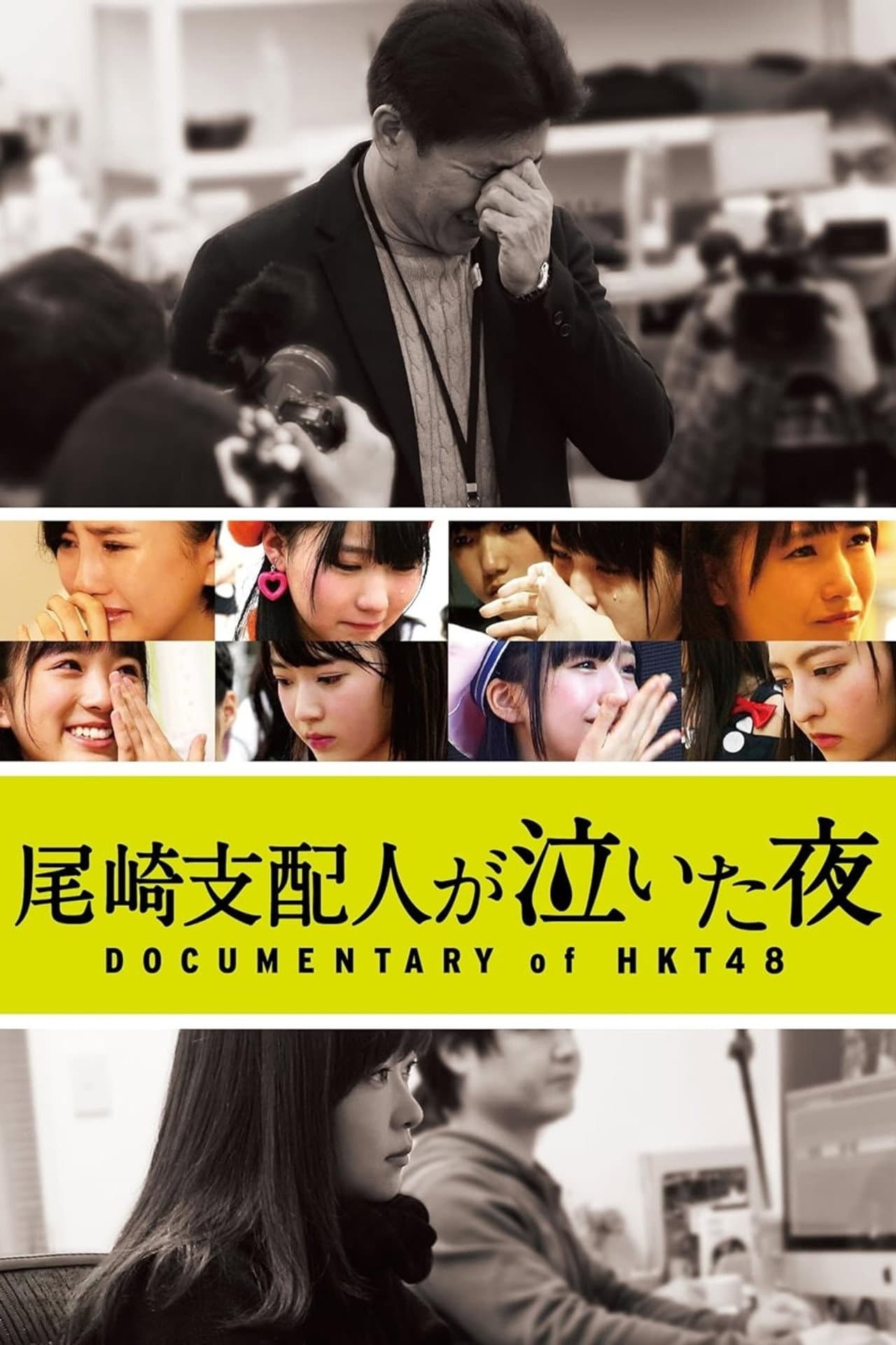 Documentary of HKT48 preview 1