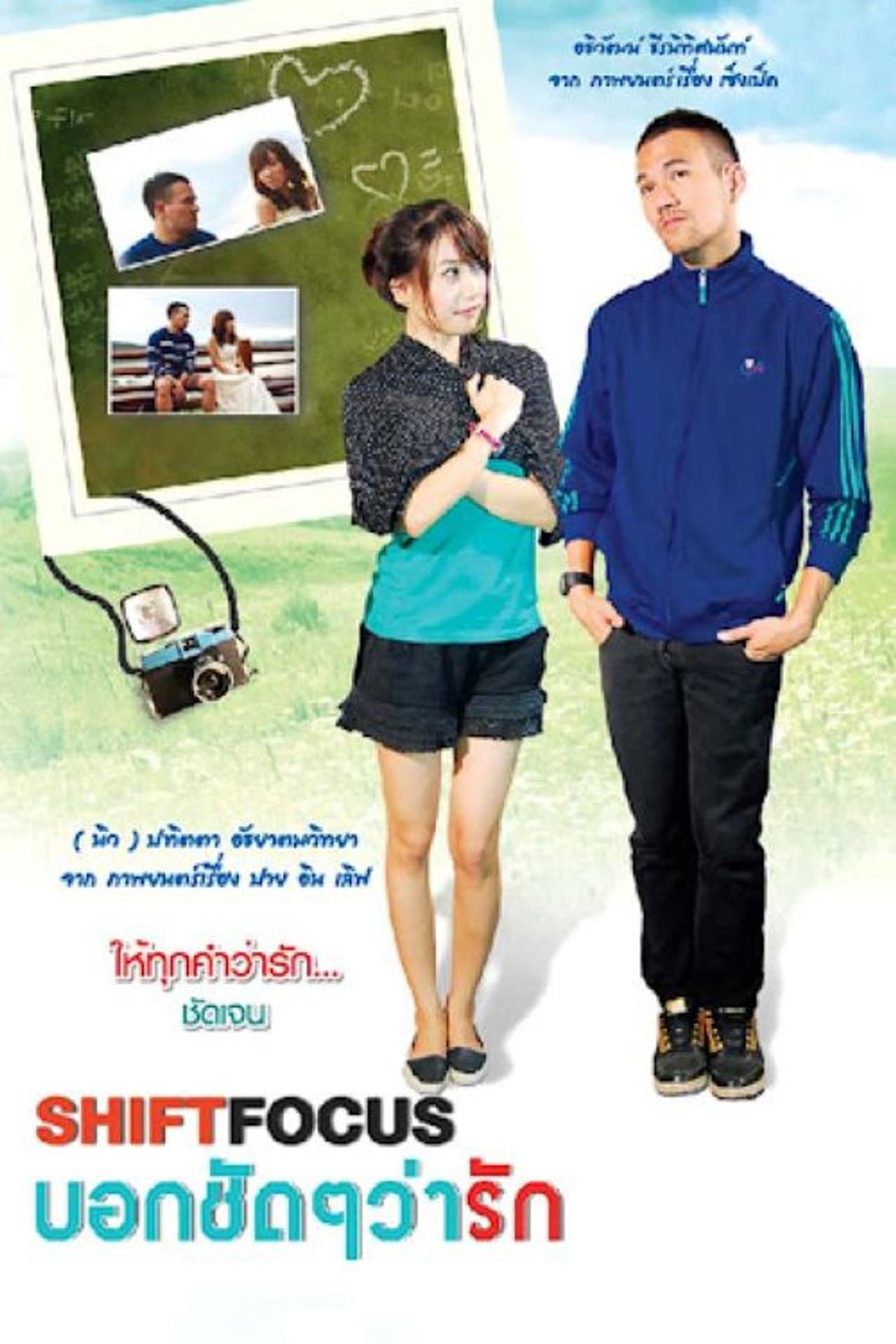 Shift Focus preview 1