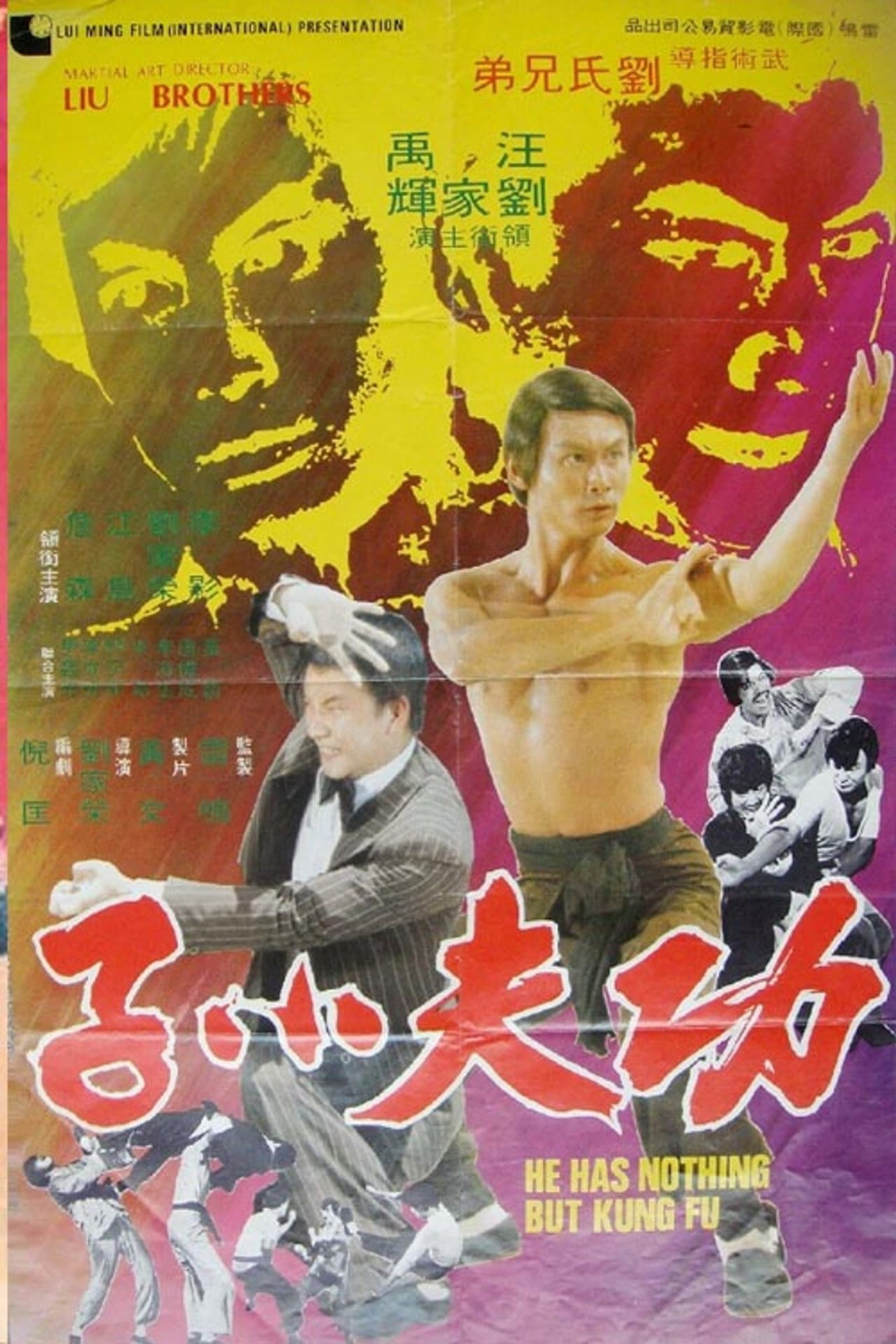 He Has Nothing But Kung Fu preview 2