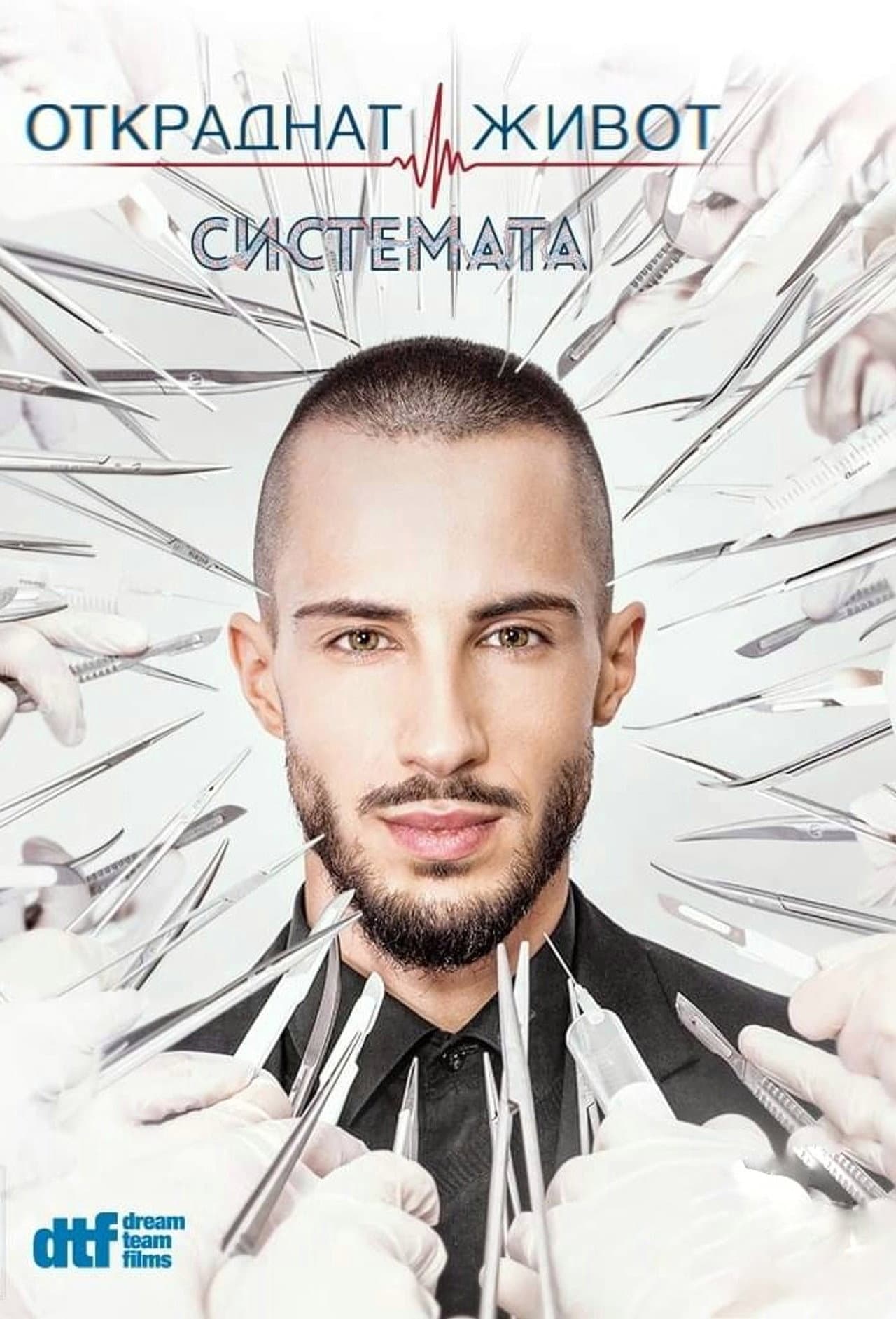 Stolen Life preview 2