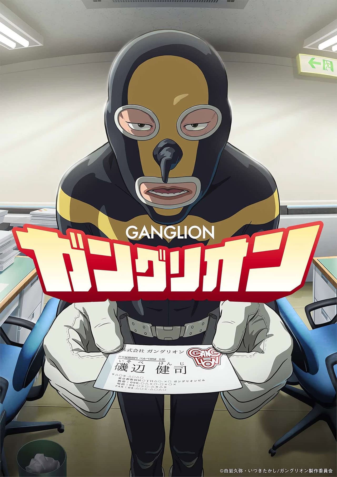 Ganglion preview 2