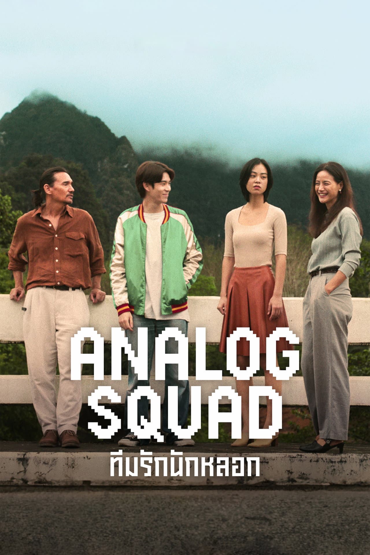 Analog Squad preview 2