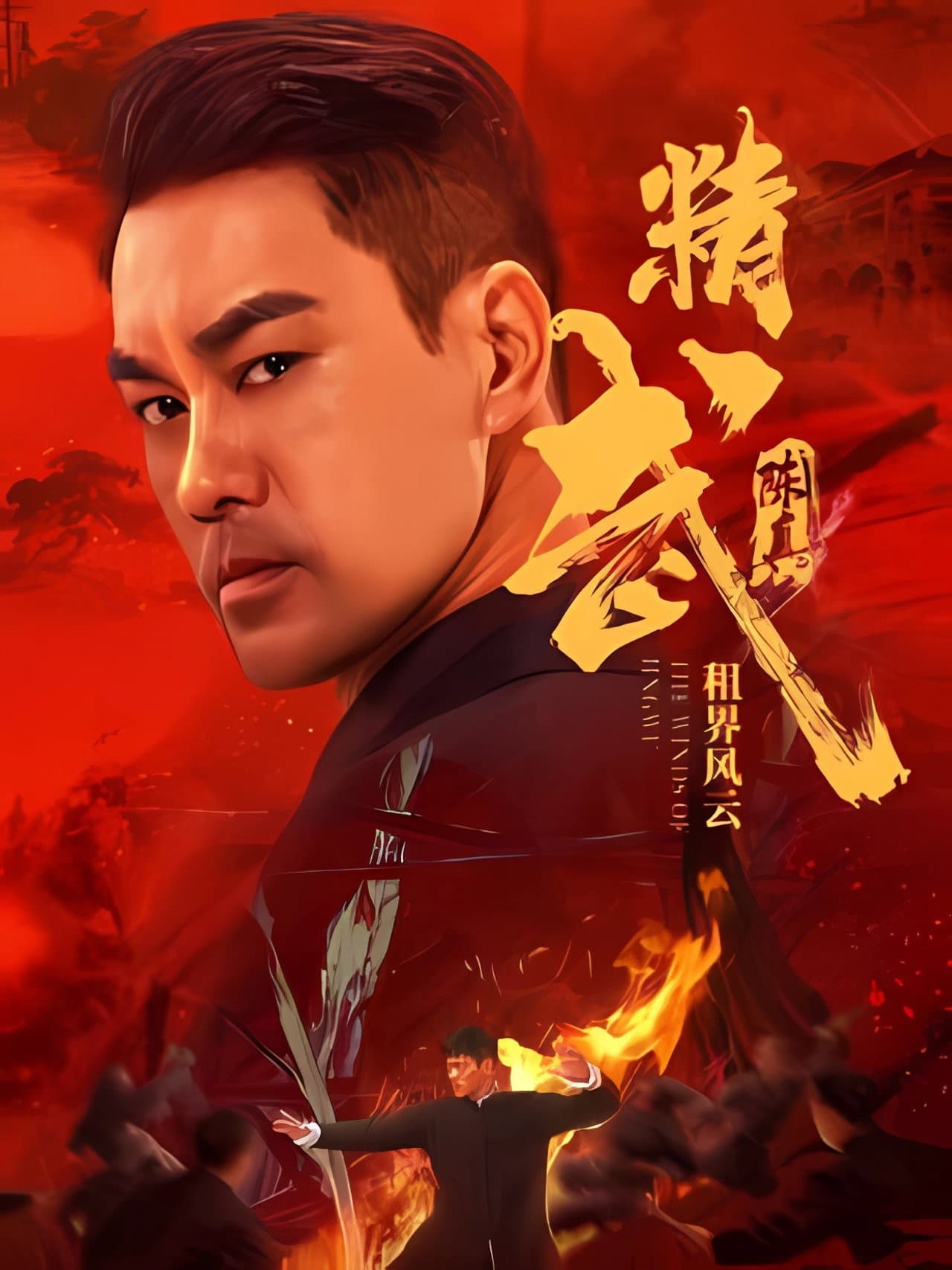 Fist of Fury: The Winds of Jingwu preview 2