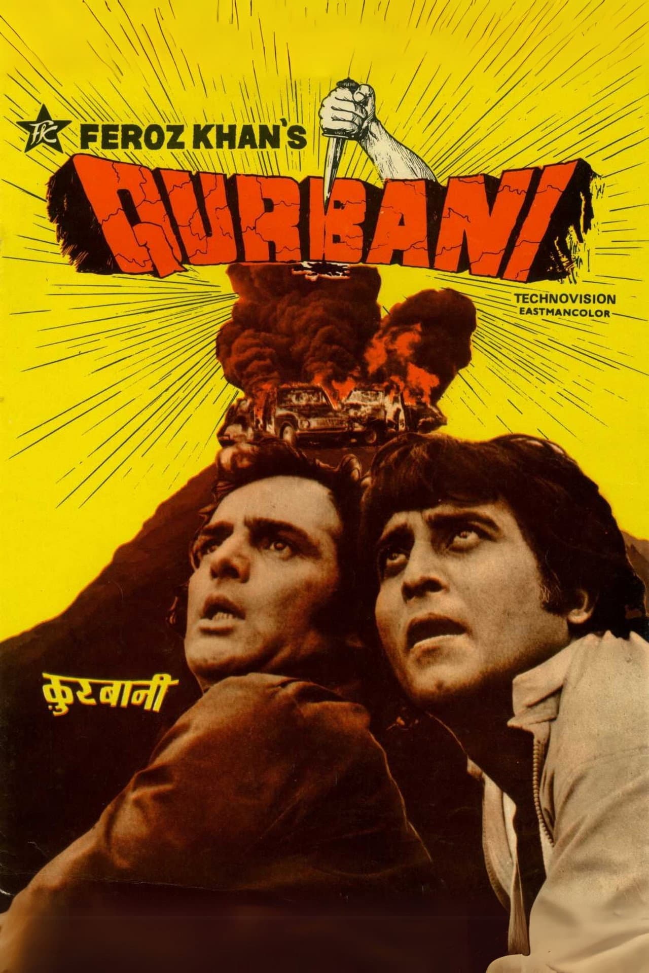 Qurbani preview 2