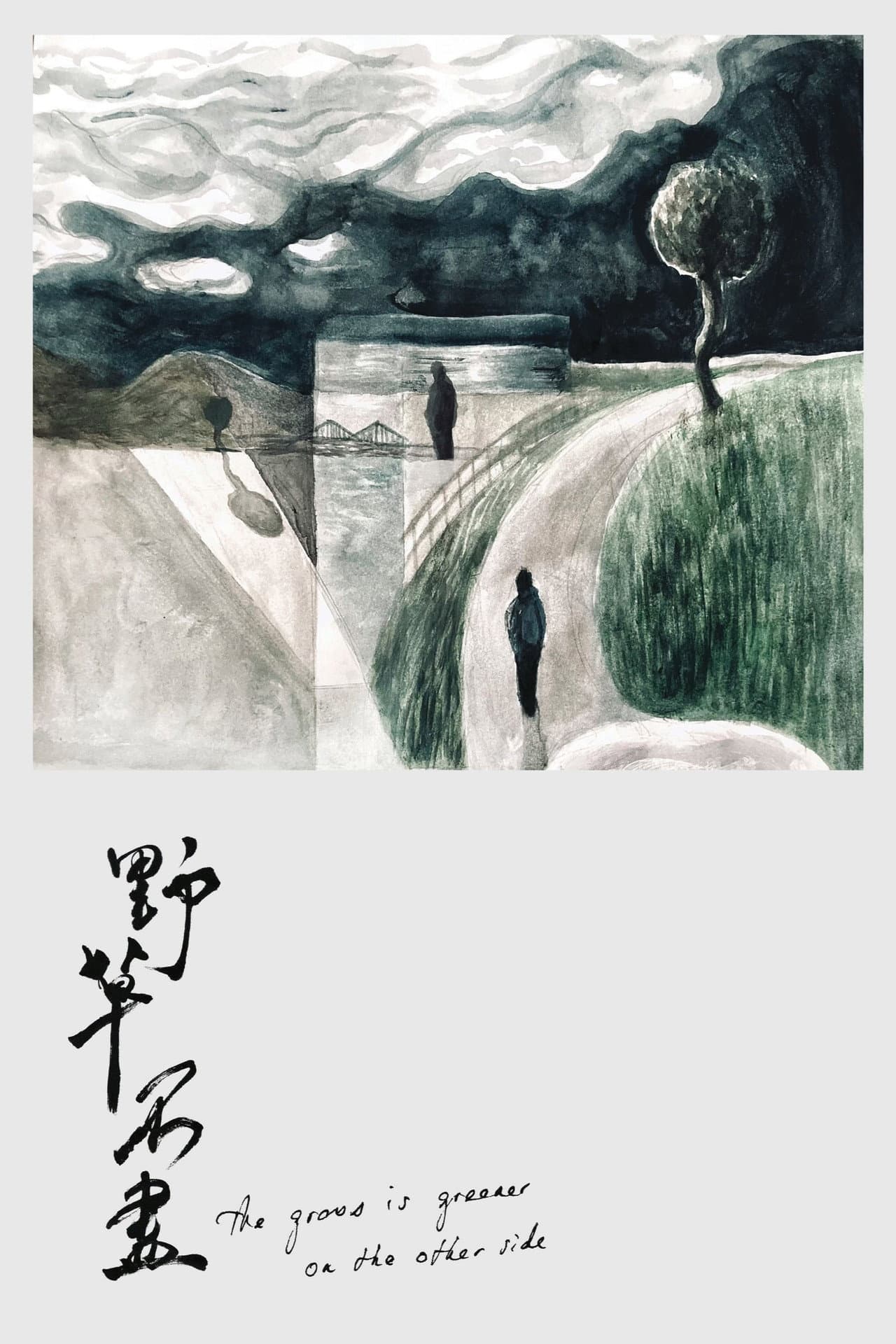 The Grass is Greener on the Other Side preview 1