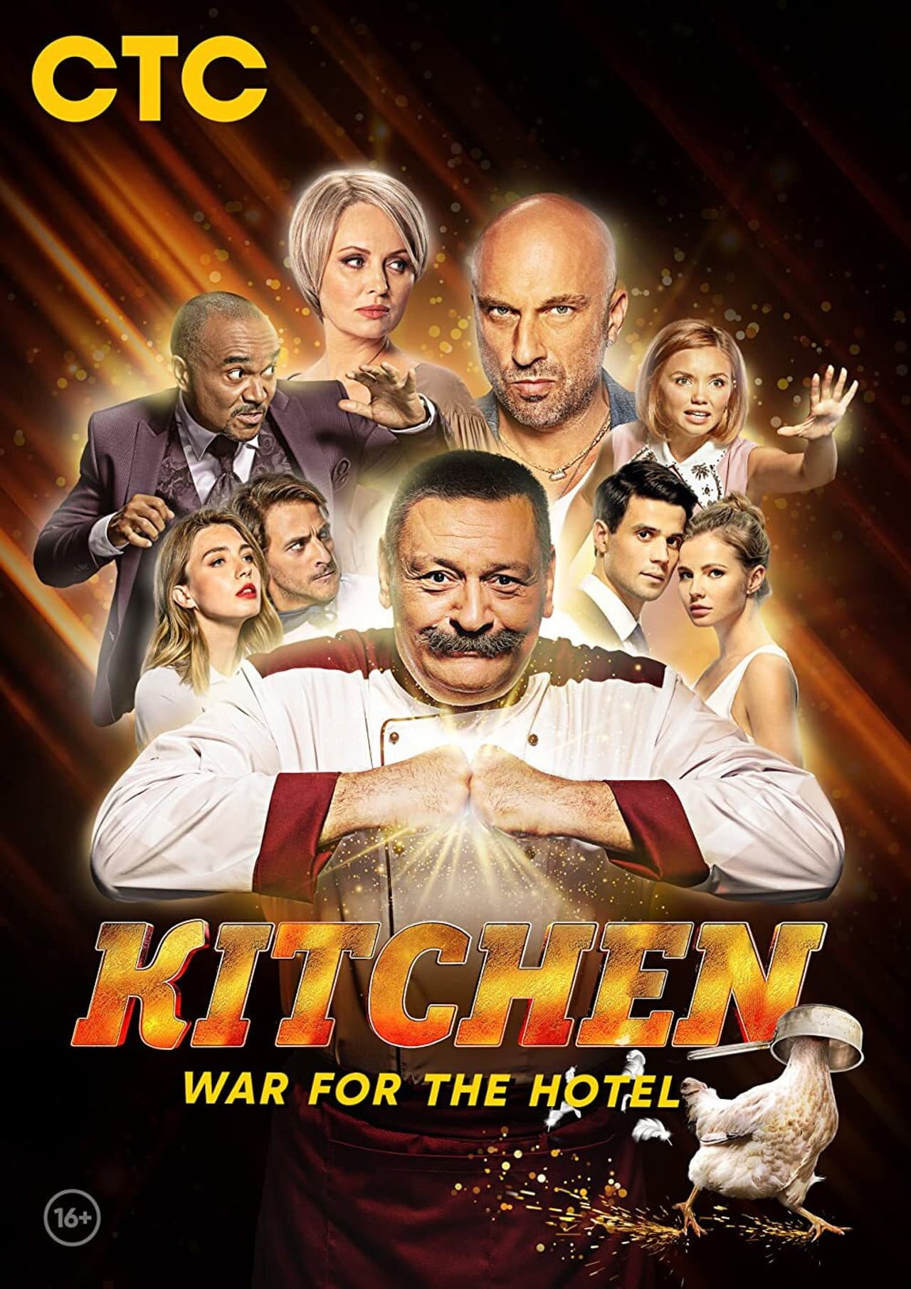 The Kitchen. War for the Hotel preview 2