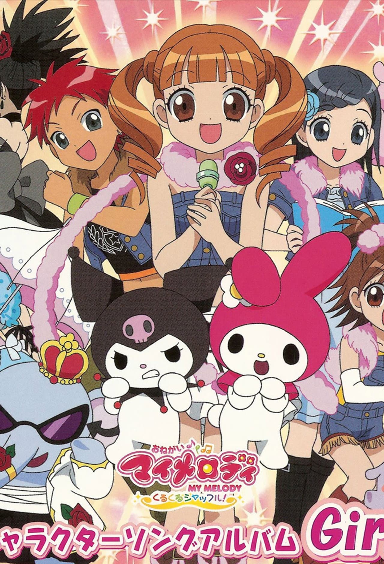 Kuru Kuru Shuffle!