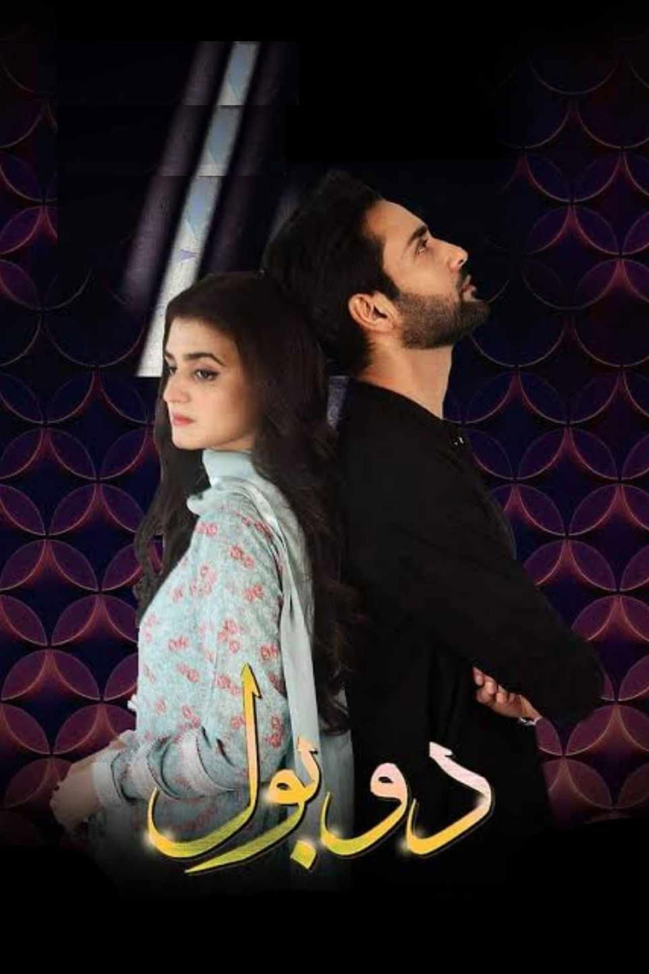 Do Bol preview 2