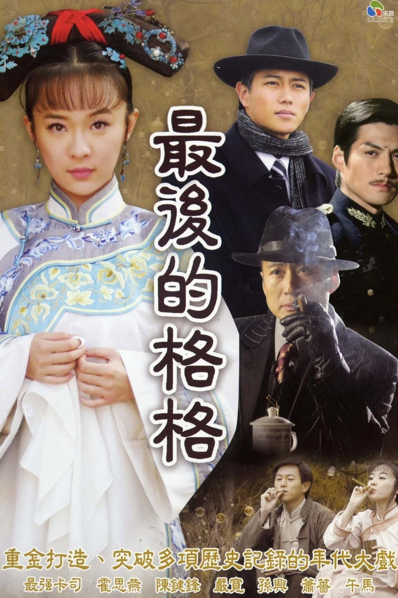 The Last Princess preview 2