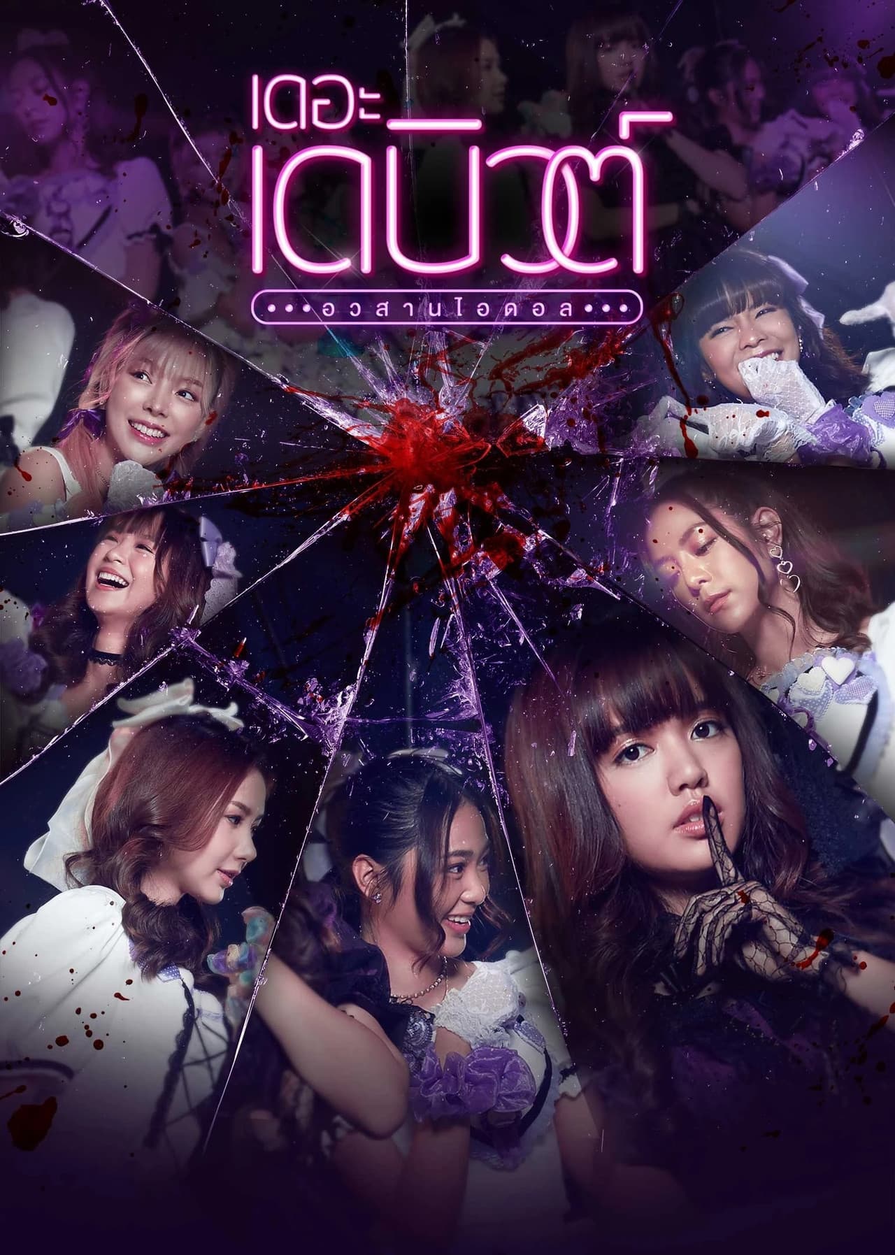 The Debut preview 2