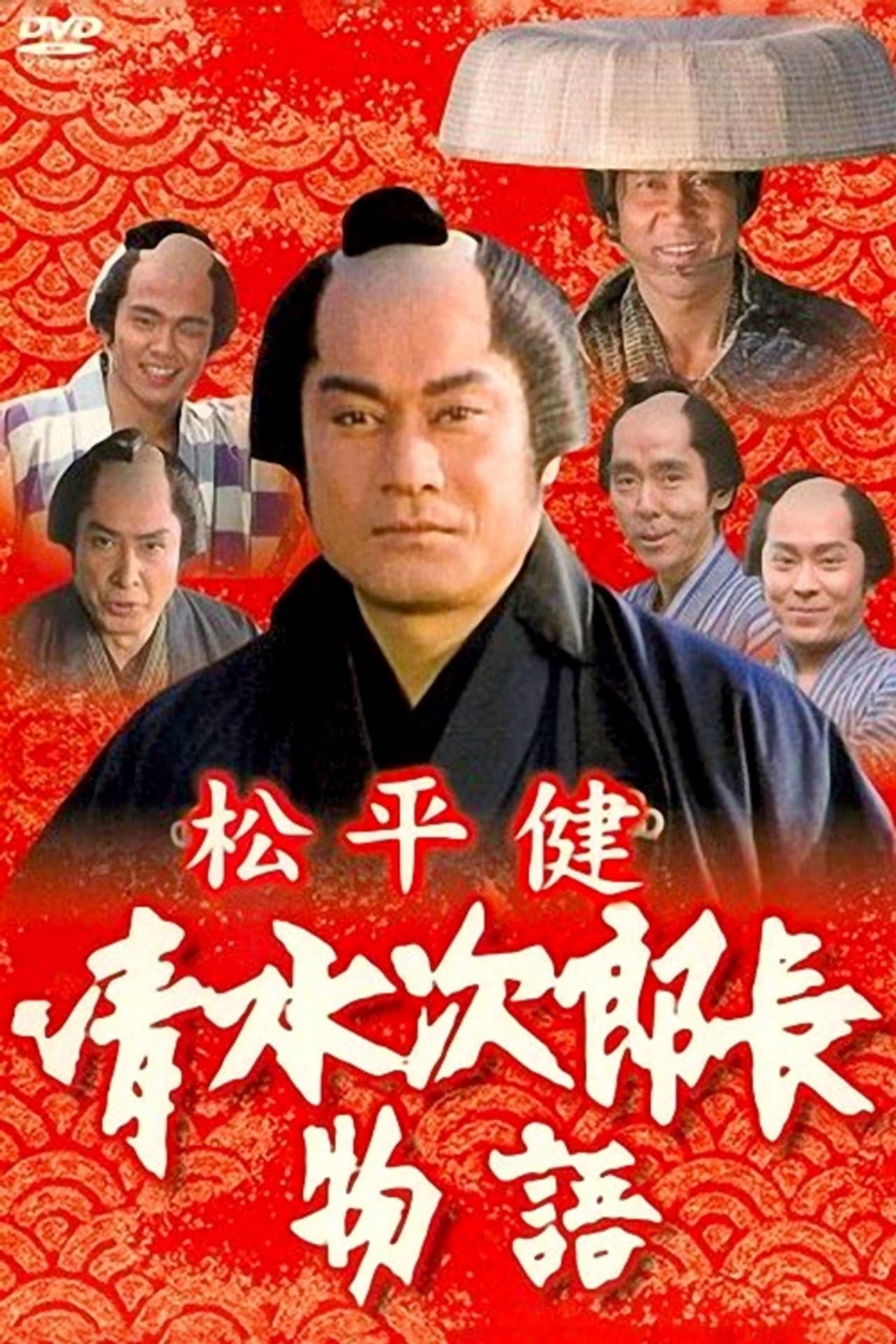 History of Jirocho Shimizu preview 2