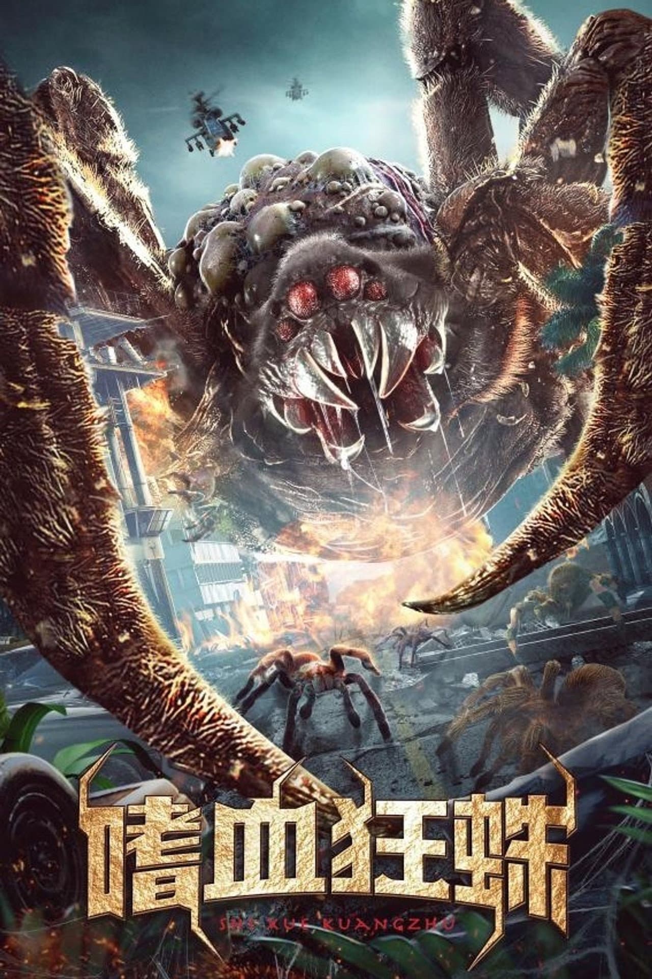 Bloodthirsty Spider preview 1