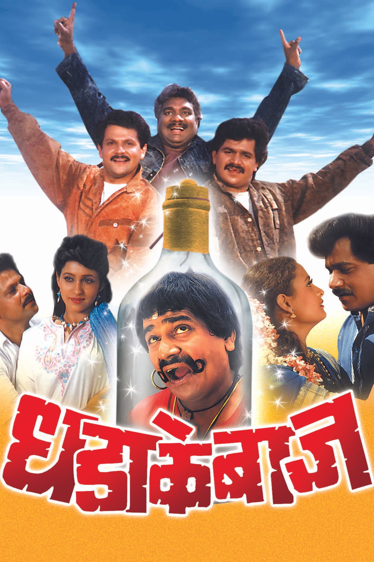 Dhadakebaaz preview 2
