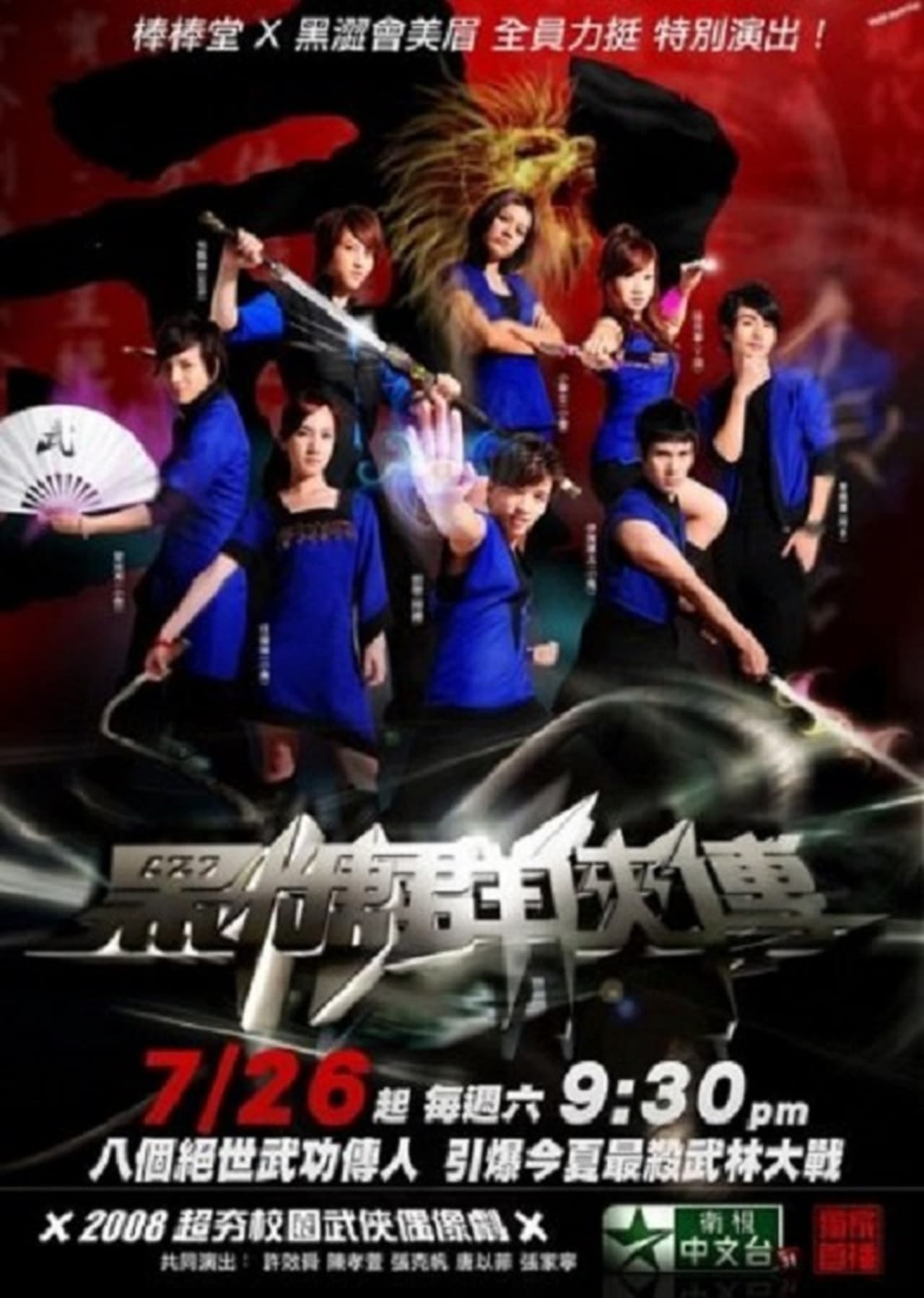 Season 1