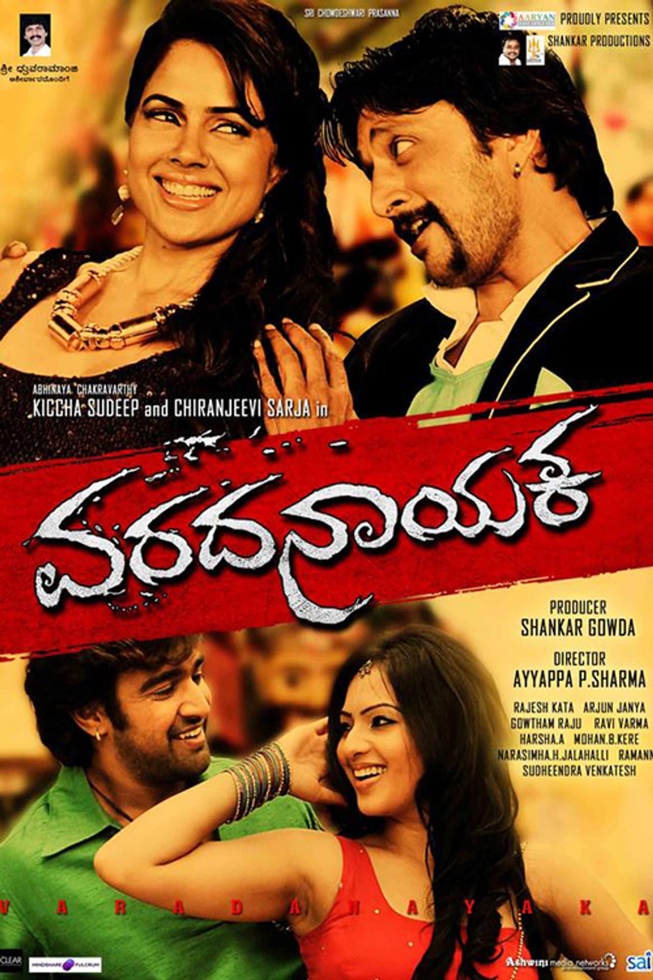 Varadanayaka preview 2