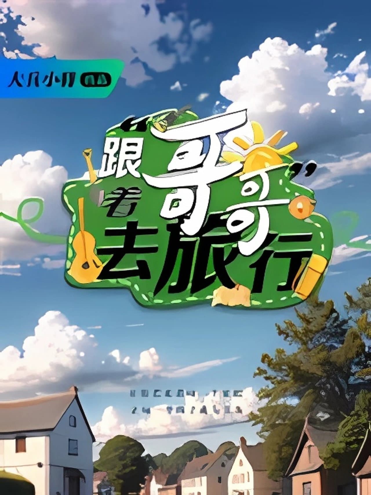 Big Brothers’ Travel Adventures preview 1