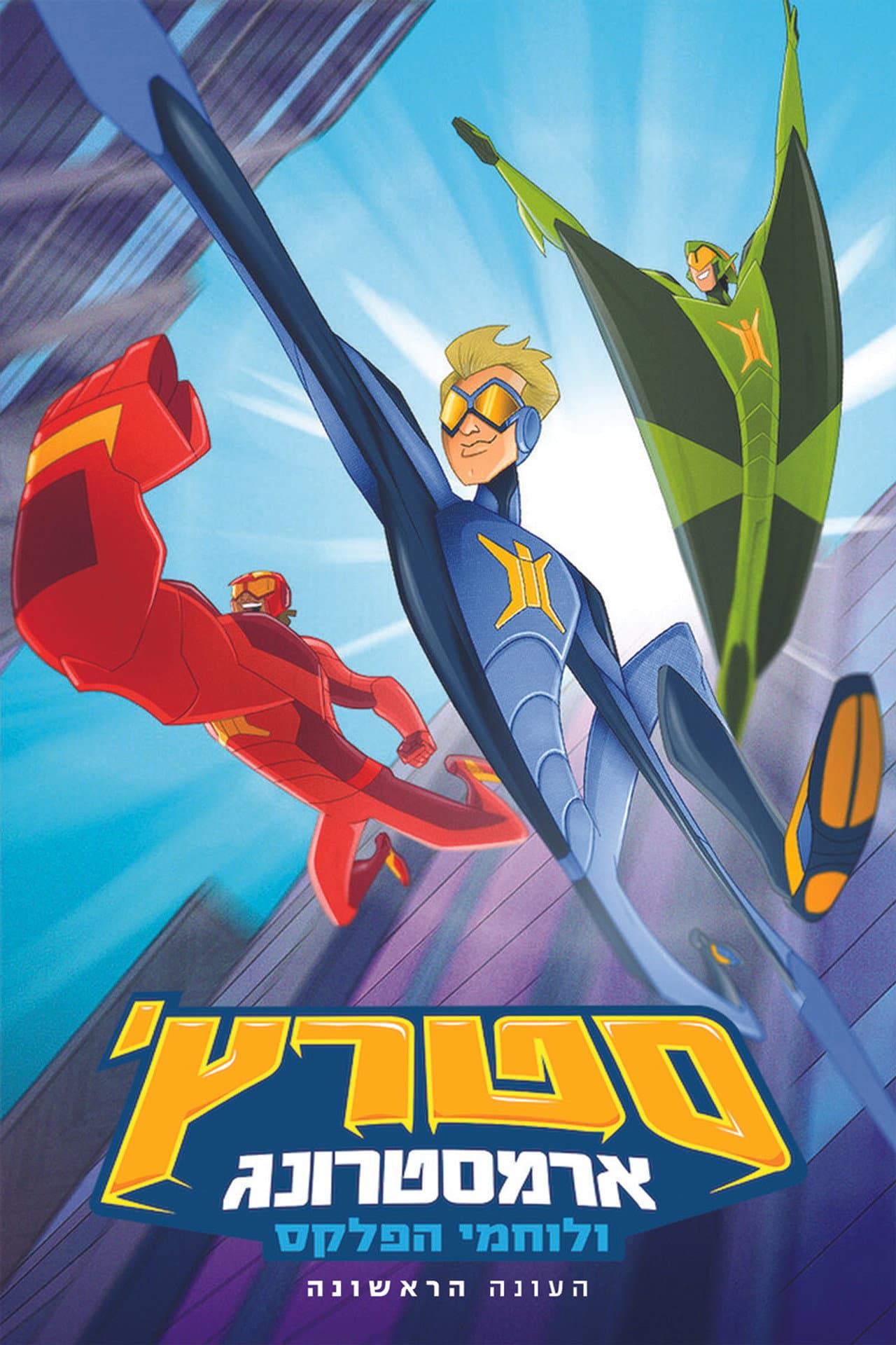 Season 1