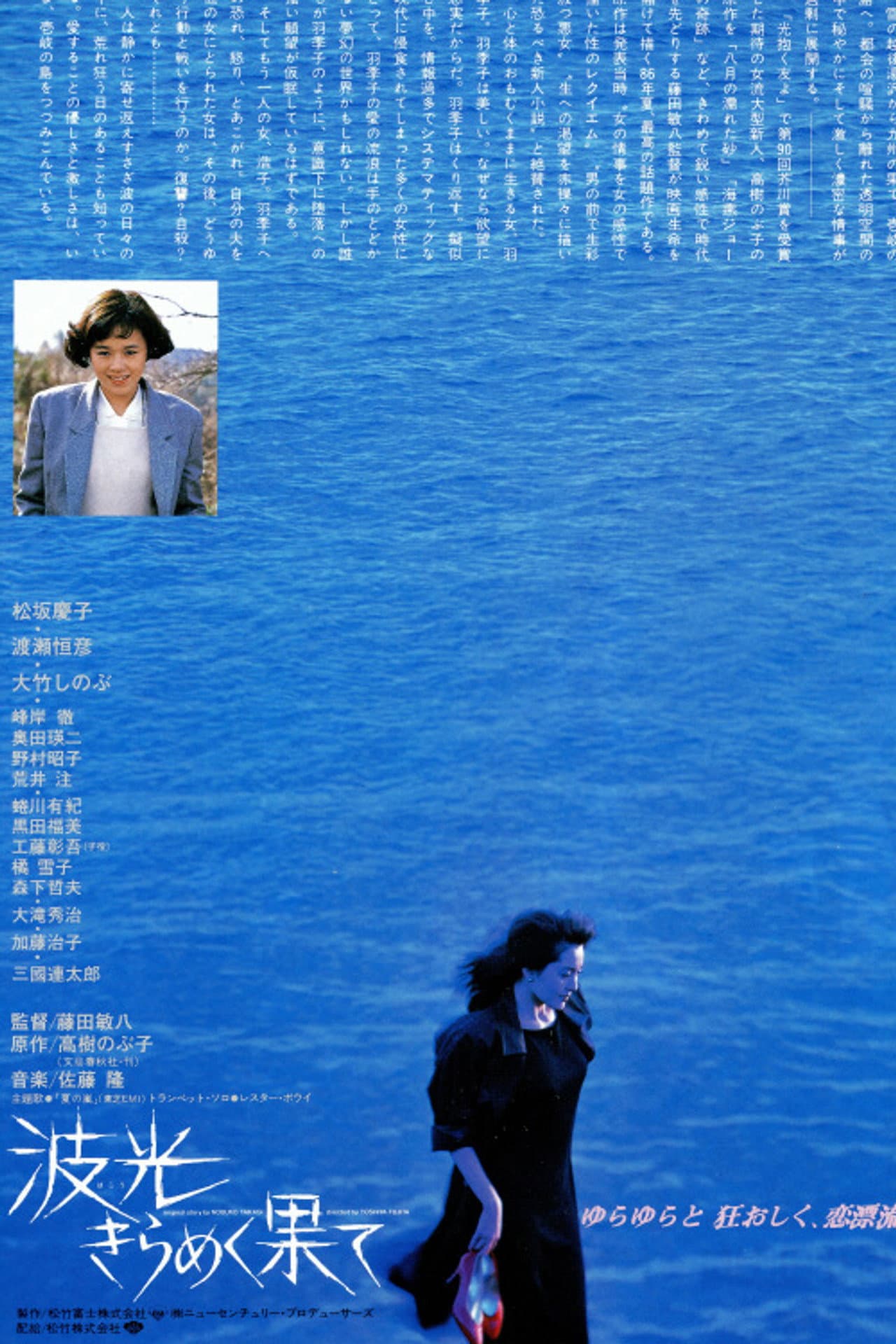 Beyond the Shining Sea preview 2