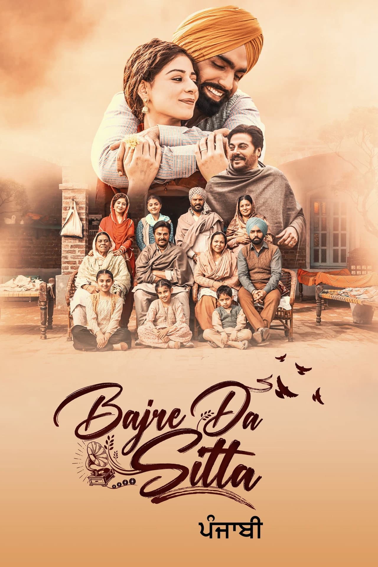 Bajre Da Sitta preview 2