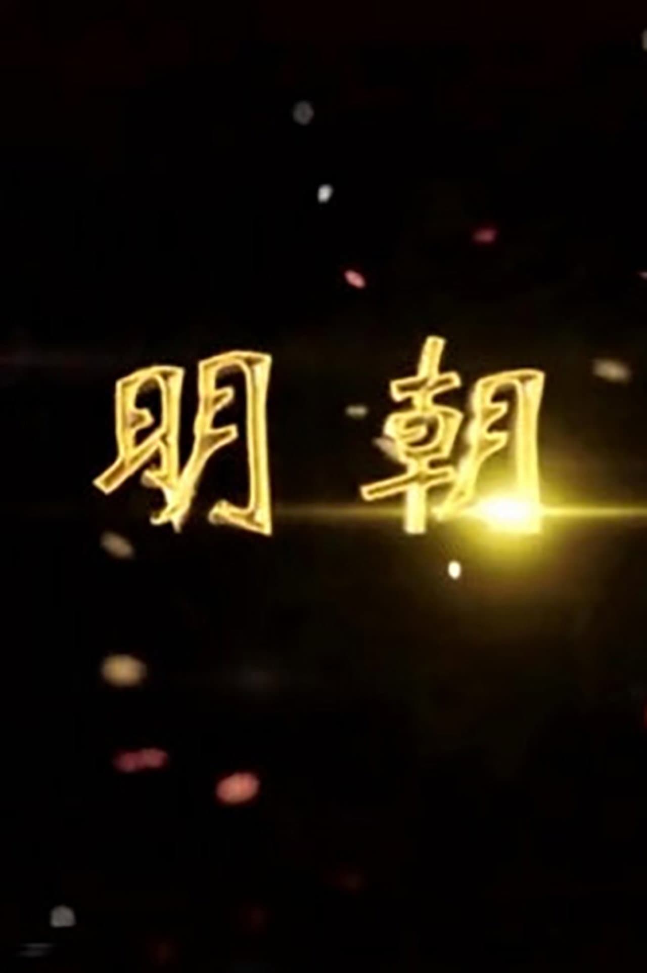Season 13