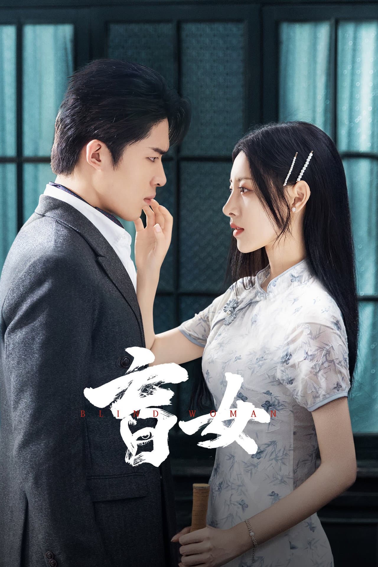 Blind Woman preview 2